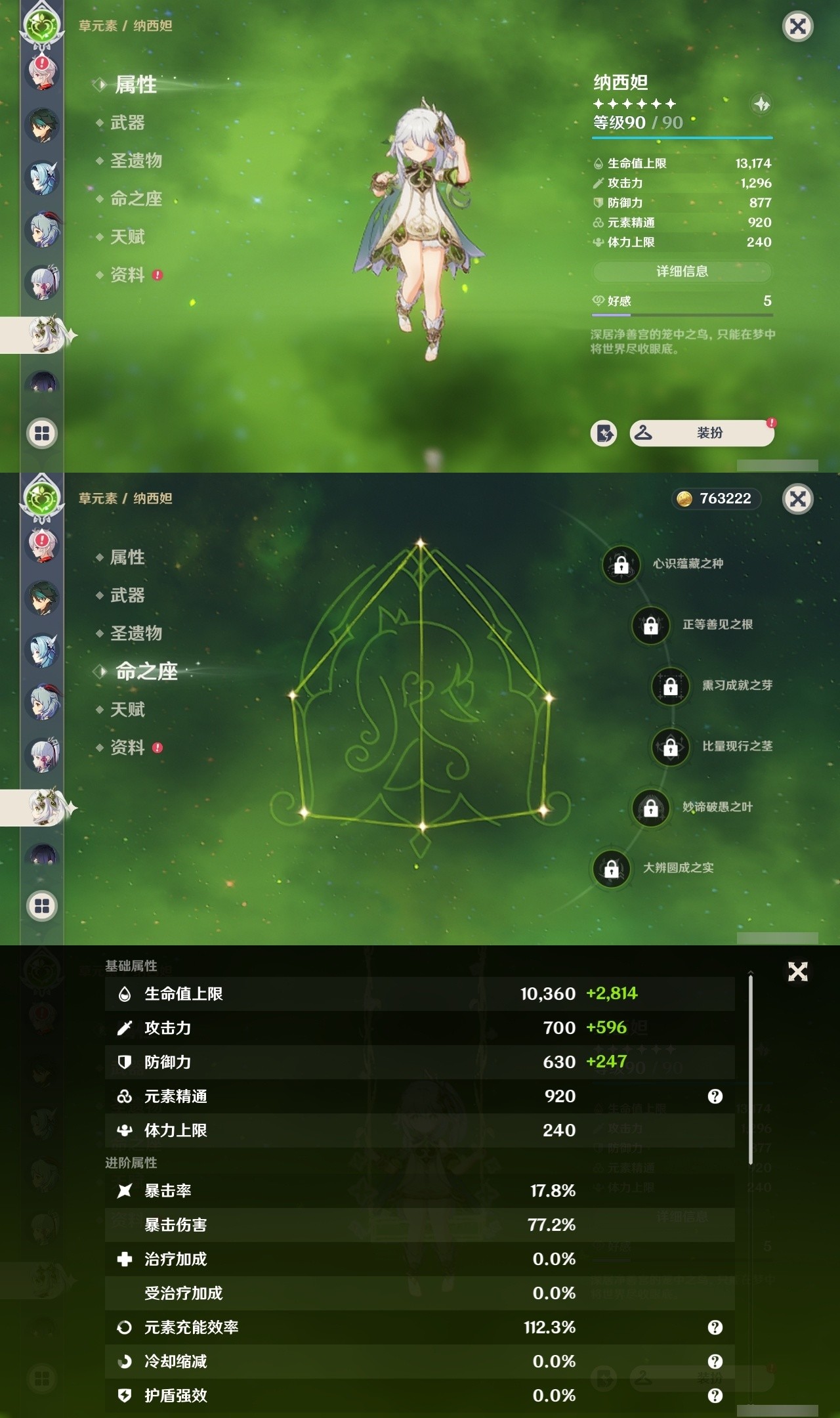 YSMK32476原神账号详情图15 YSMK32476原神账号详情图15