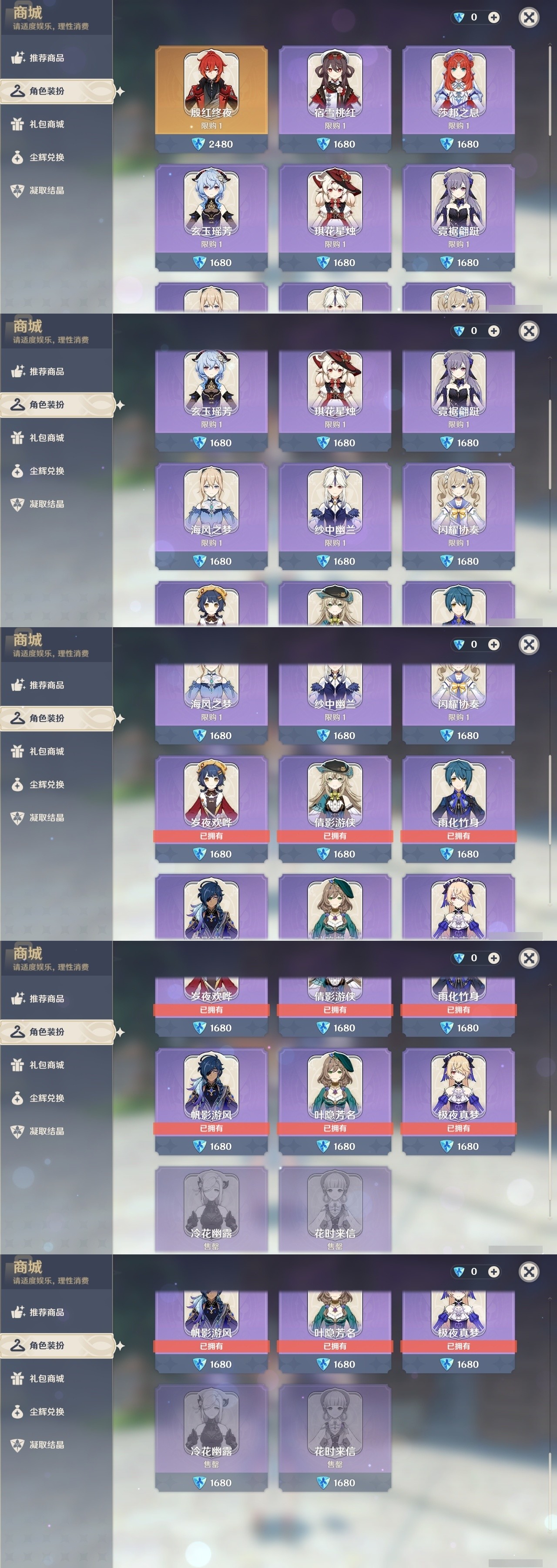 YSMK32447原神账号详情图6 YSMK32447原神账号详情图6