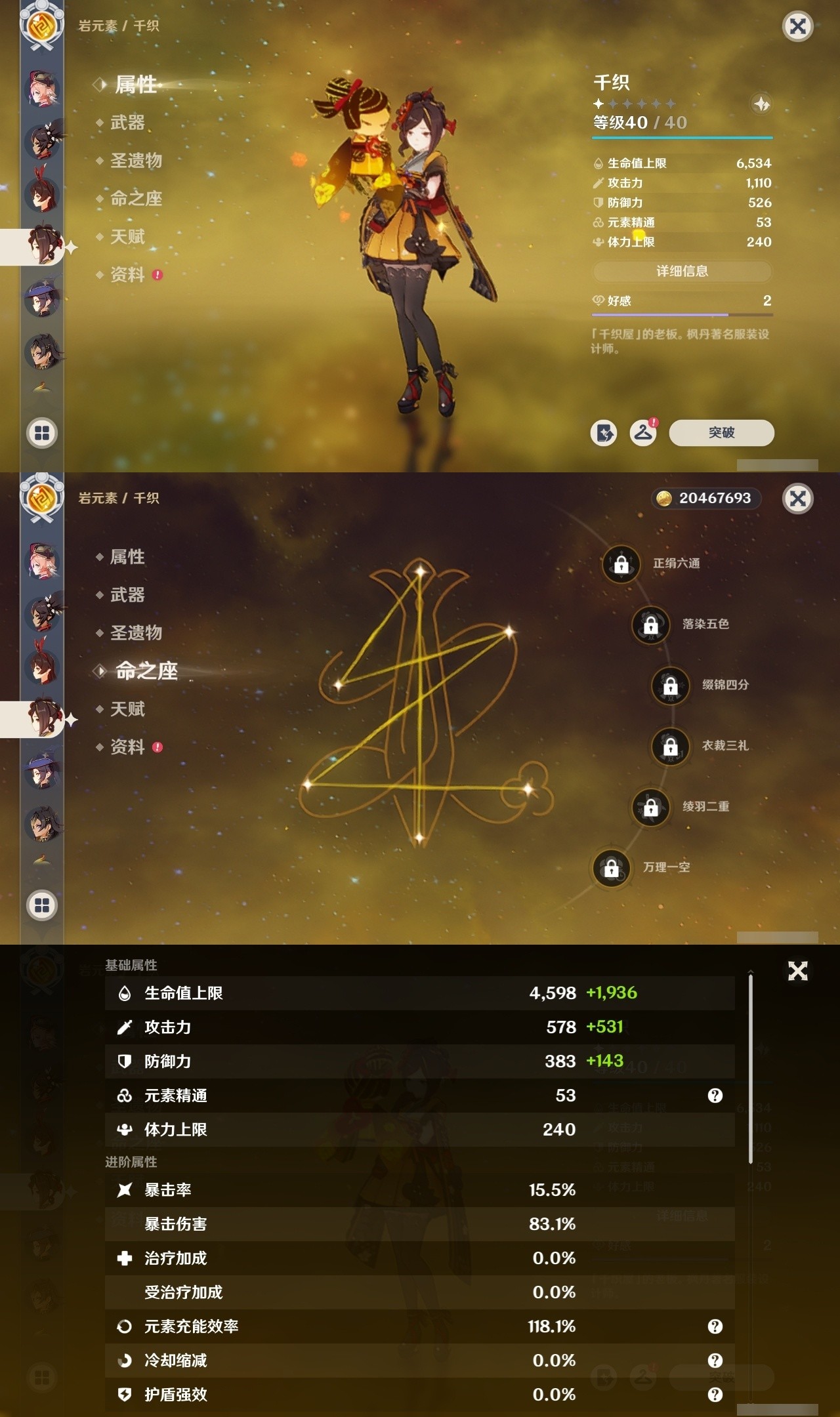 YSMK32484原神账号详情图22 YSMK32484原神账号详情图22