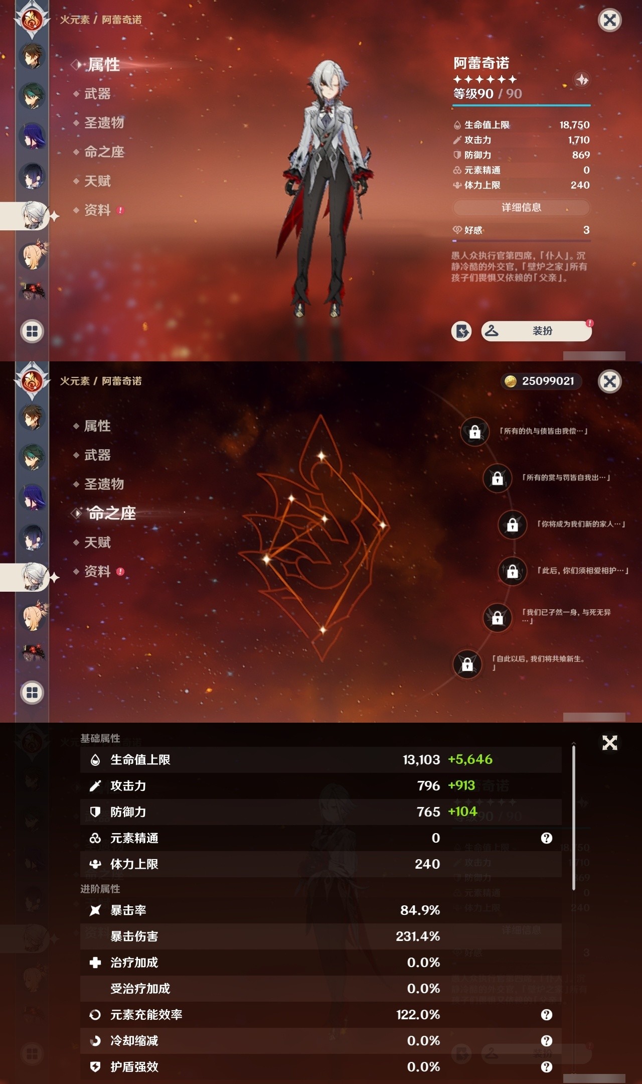 YSMK32478原神账号详情图15 YSMK32478原神账号详情图15
