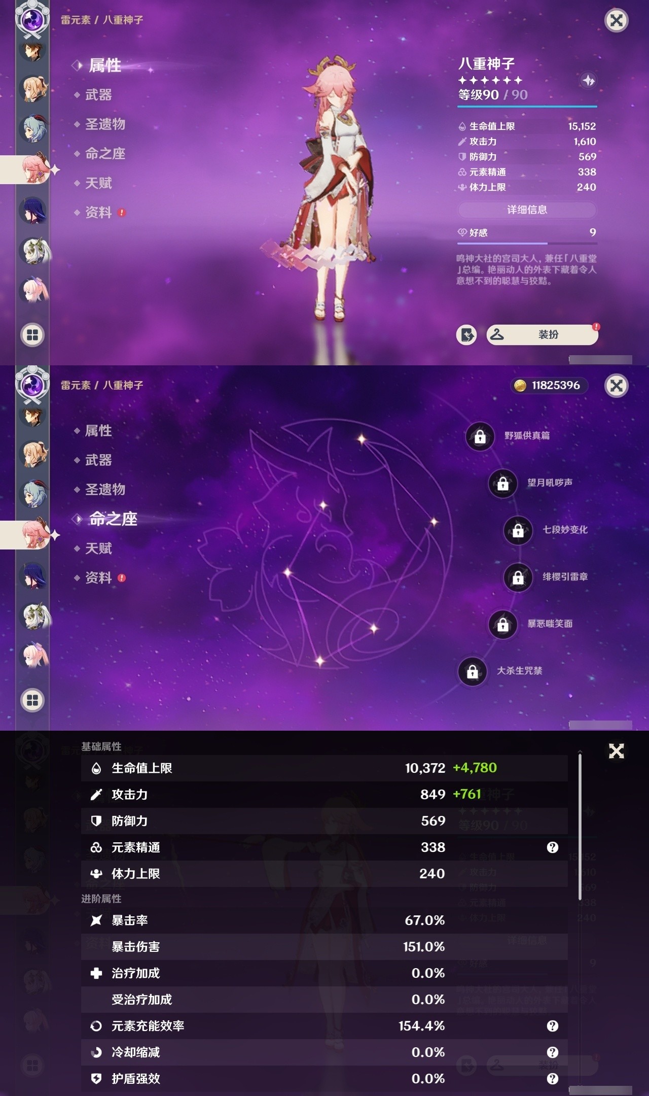YSMK32461原神账号详情图12 YSMK32461原神账号详情图12