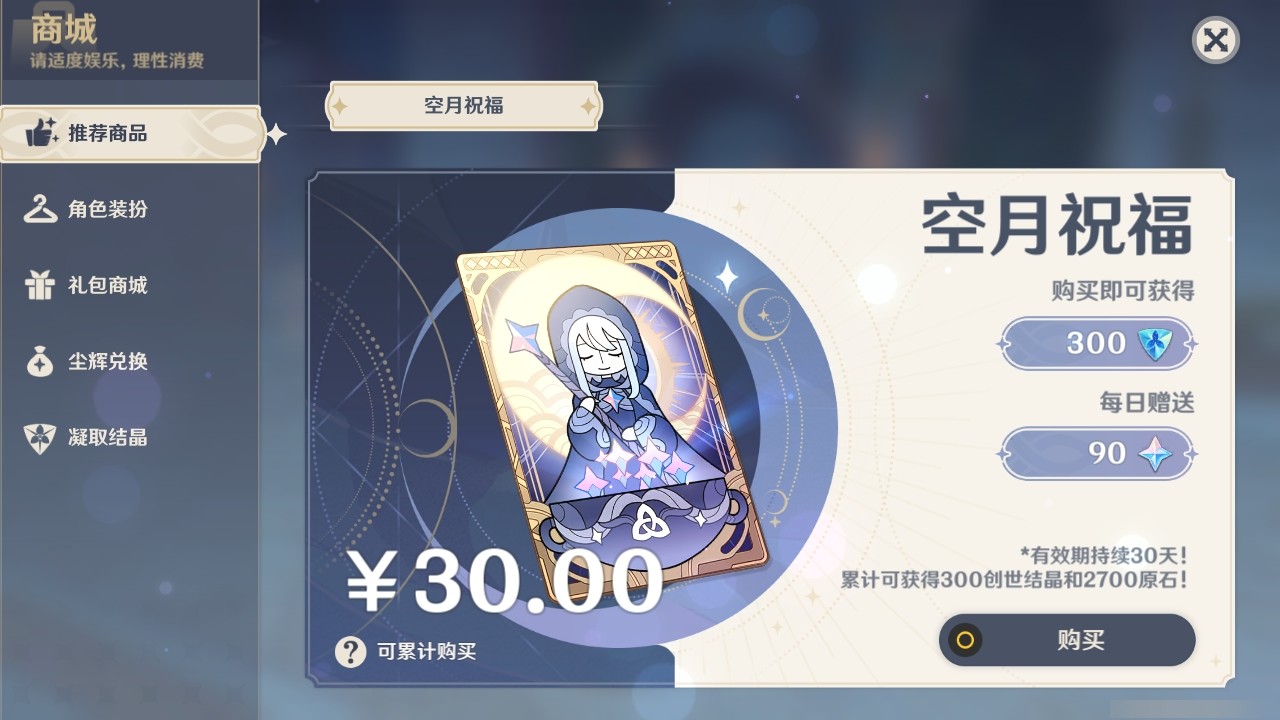 YSMK32444原神账号详情图20 YSMK32444原神账号详情图20