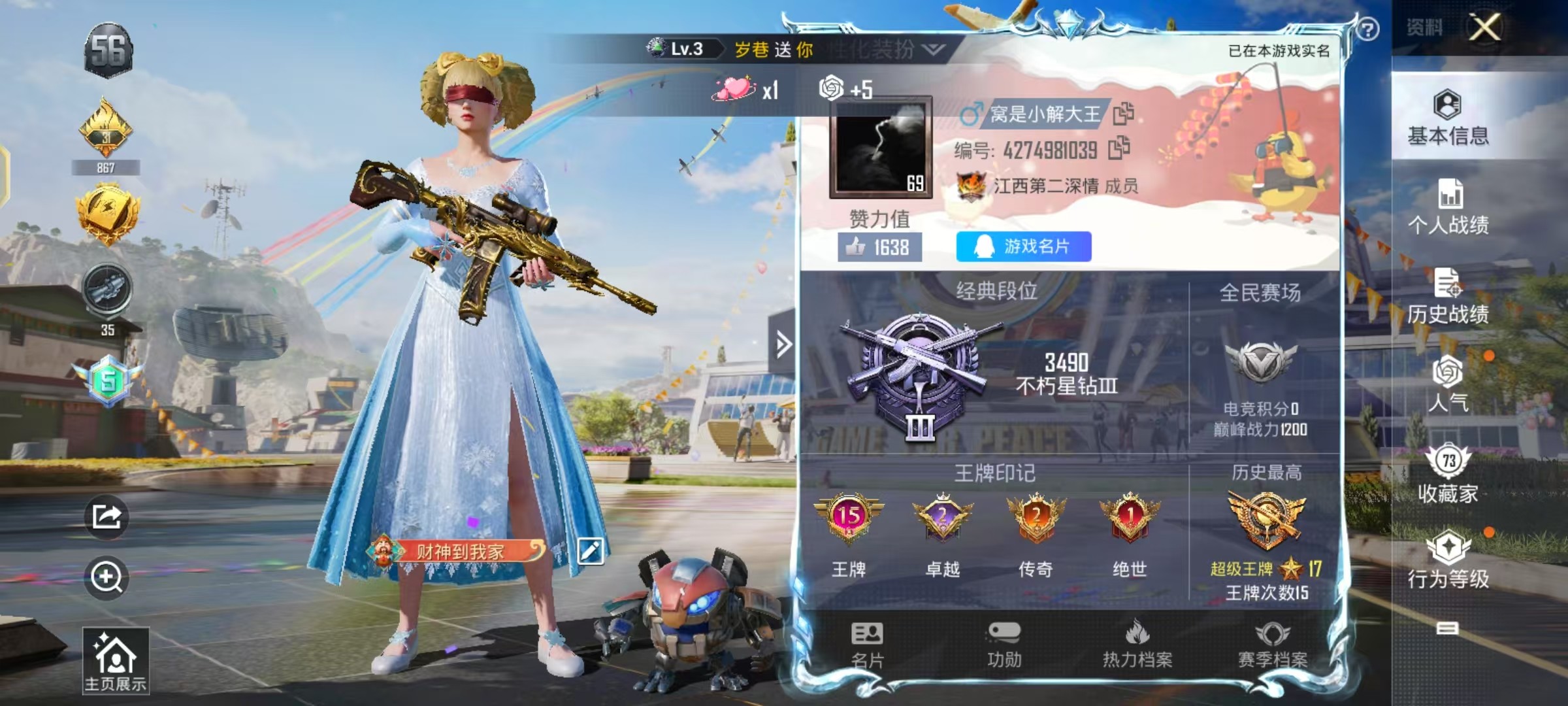 HPKG3203289和平精英账号详情图11 HPKG3203289和平精英账号详情图11