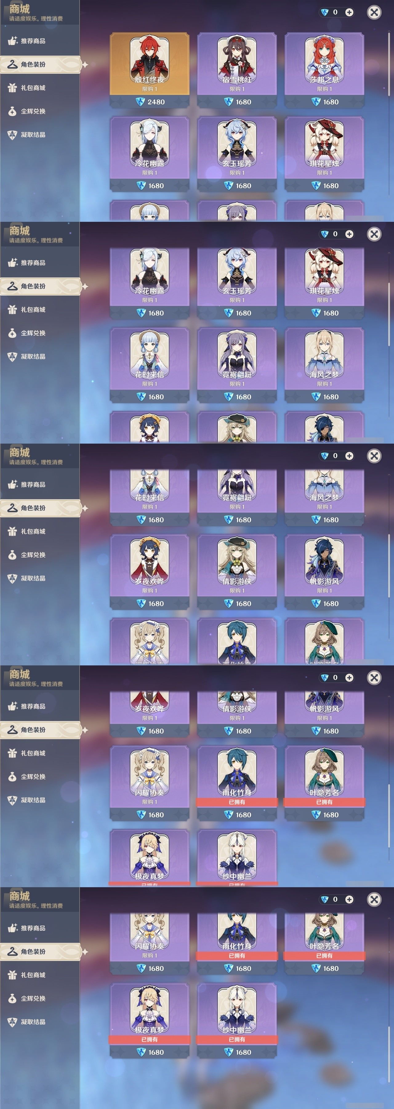 YSMK32441原神账号详情图6 YSMK32441原神账号详情图6