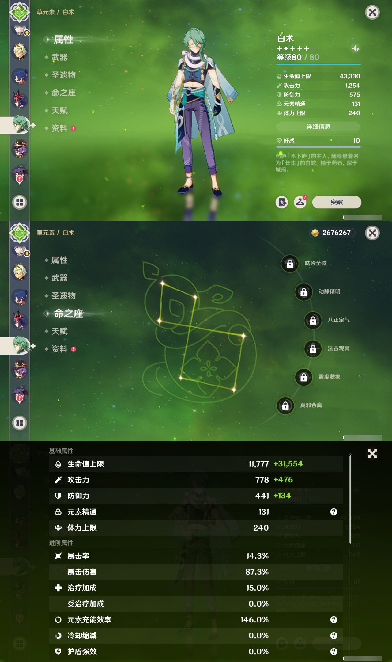 YSMK32477原神账号详情图15 YSMK32477原神账号详情图15