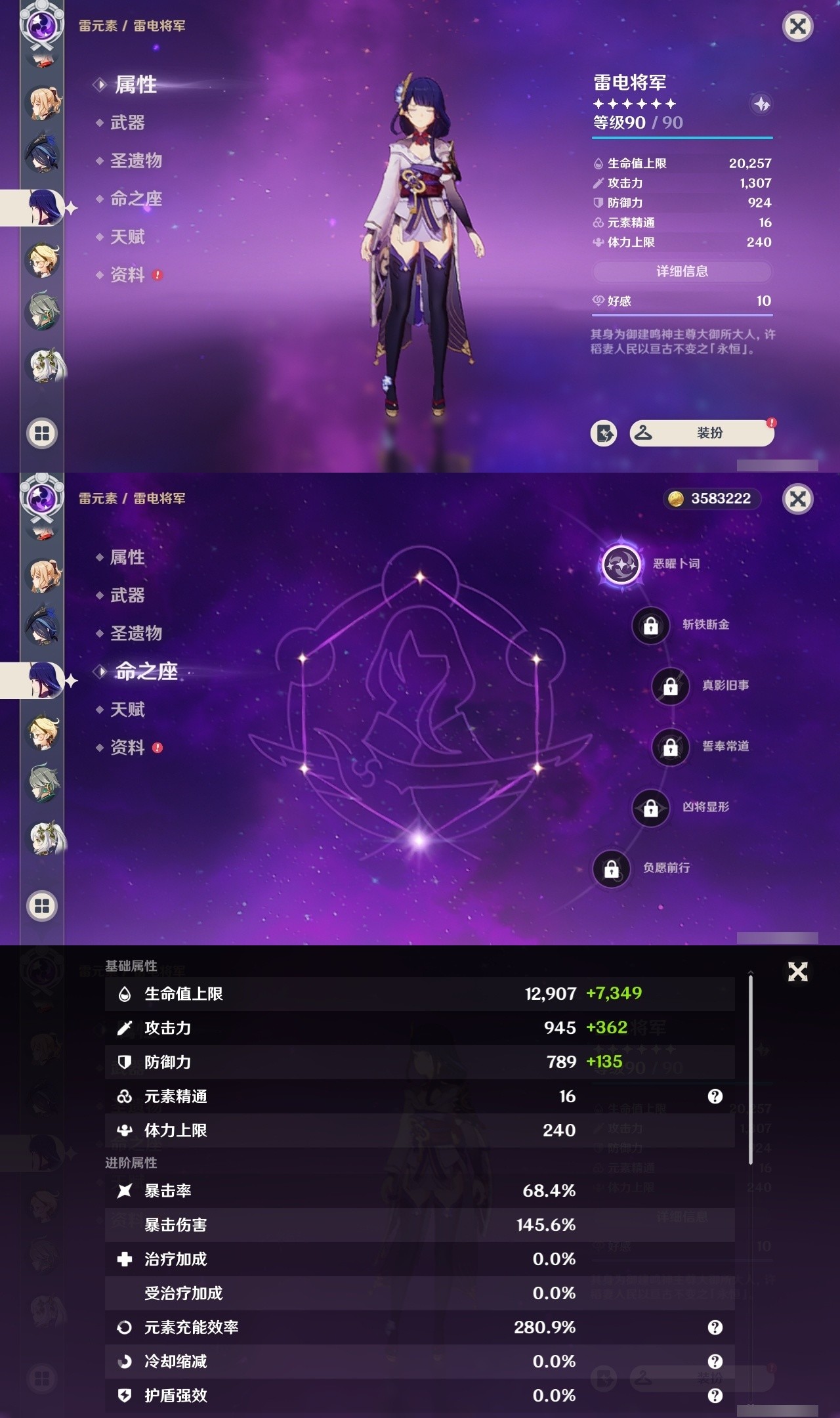 YSMK32447原神账号详情图22 YSMK32447原神账号详情图22