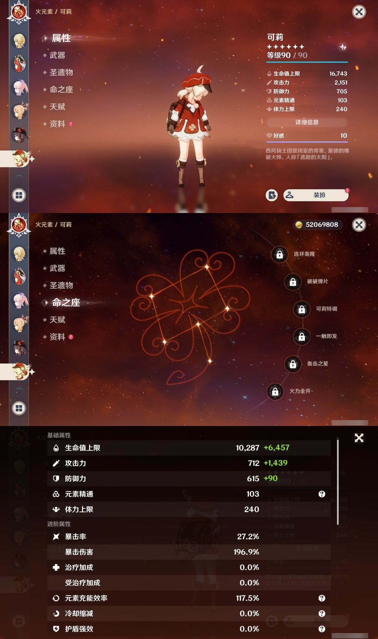 YSMK32460原神账号详情图20 YSMK32460原神账号详情图20