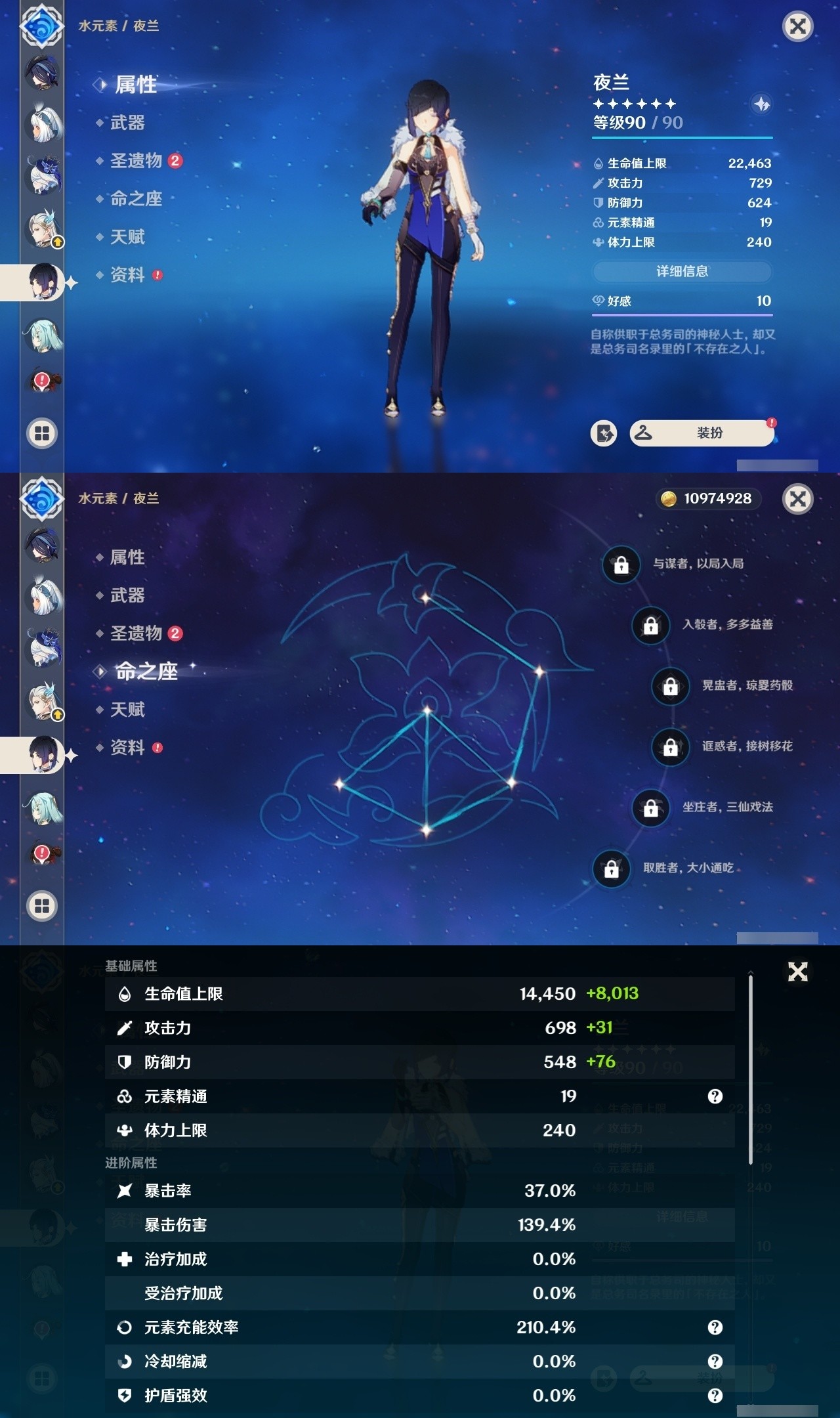 YSMK32444原神账号详情图14 YSMK32444原神账号详情图14