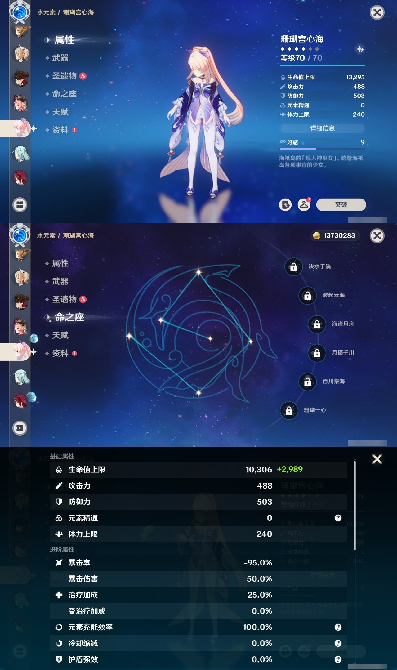YSMK32480原神账号详情图18 YSMK32480原神账号详情图18