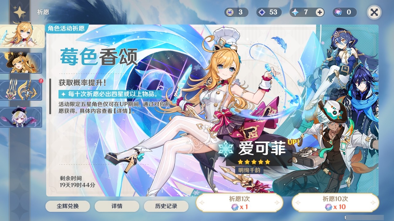 YSMK32477原神账号详情图28 YSMK32477原神账号详情图28