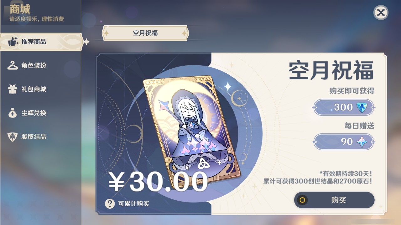 YSMK32474原神账号详情图23 YSMK32474原神账号详情图23