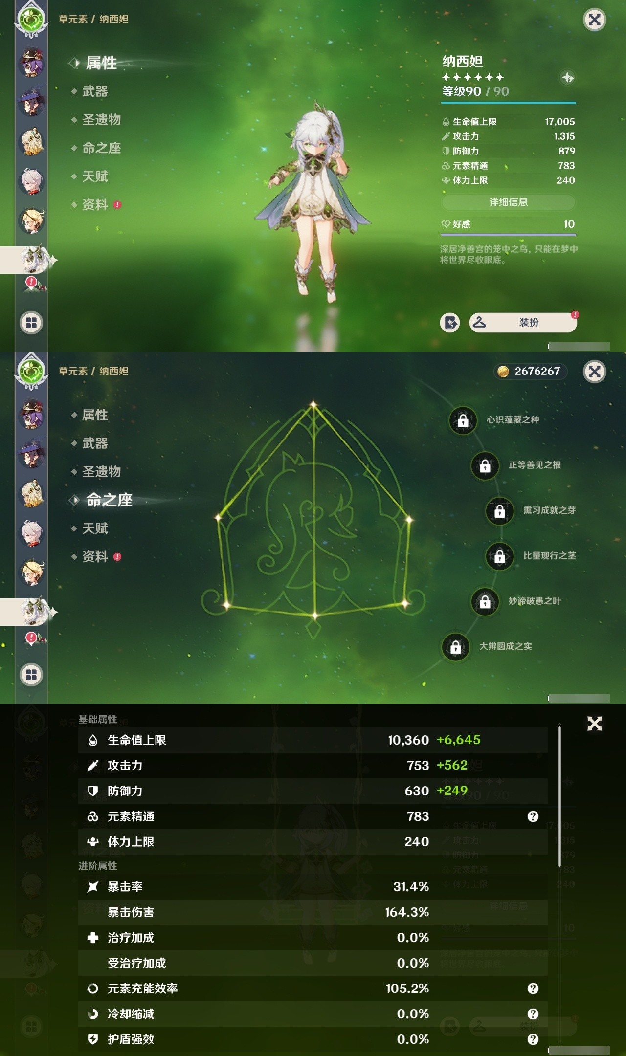 YSMK32477原神账号详情图20 YSMK32477原神账号详情图20