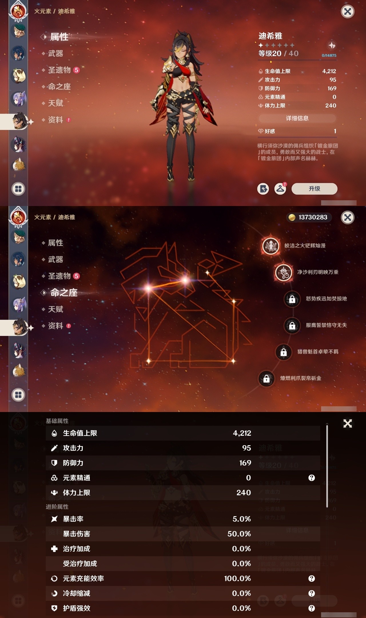 YSMK32480原神账号详情图22 YSMK32480原神账号详情图22