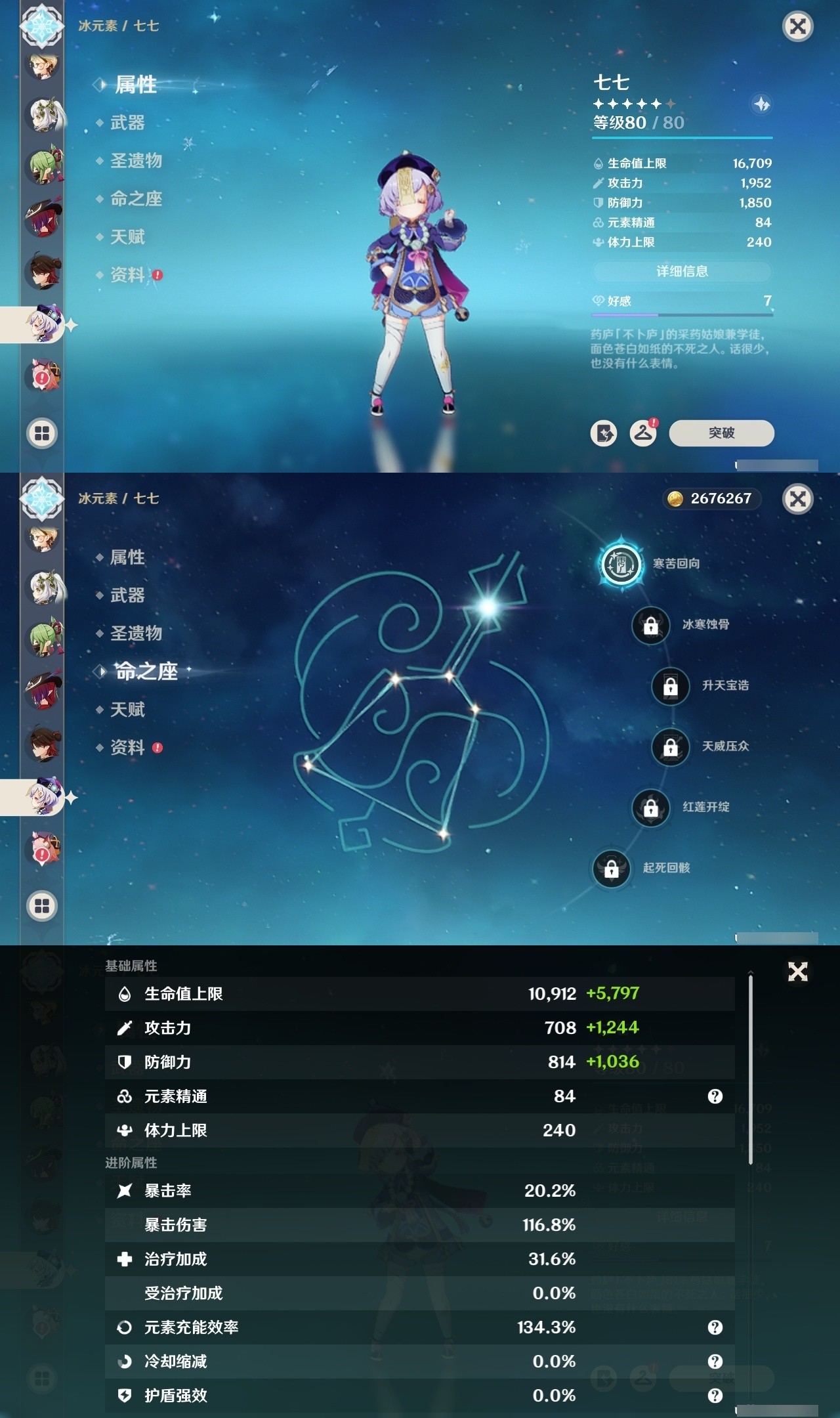 YSMK32477原神账号详情图22 YSMK32477原神账号详情图22