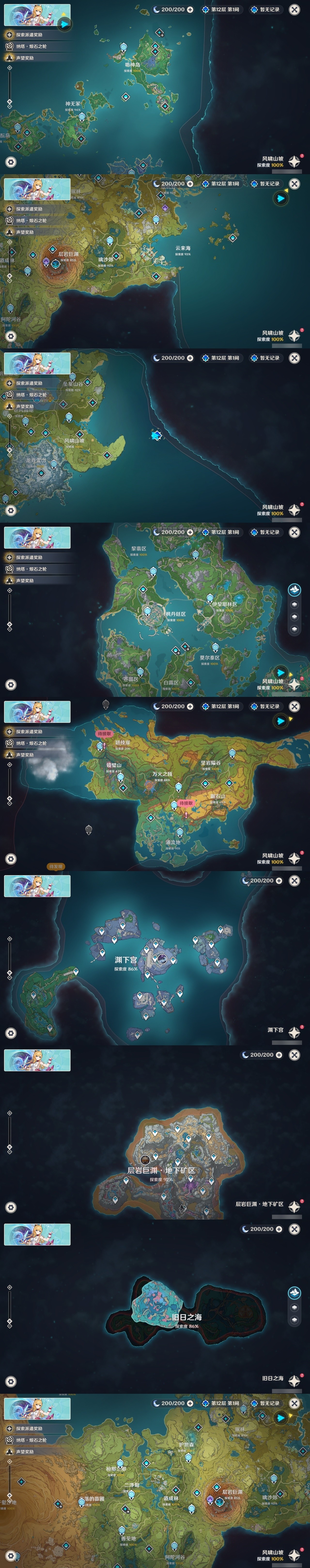 YSMK32478原神账号详情图5 YSMK32478原神账号详情图5