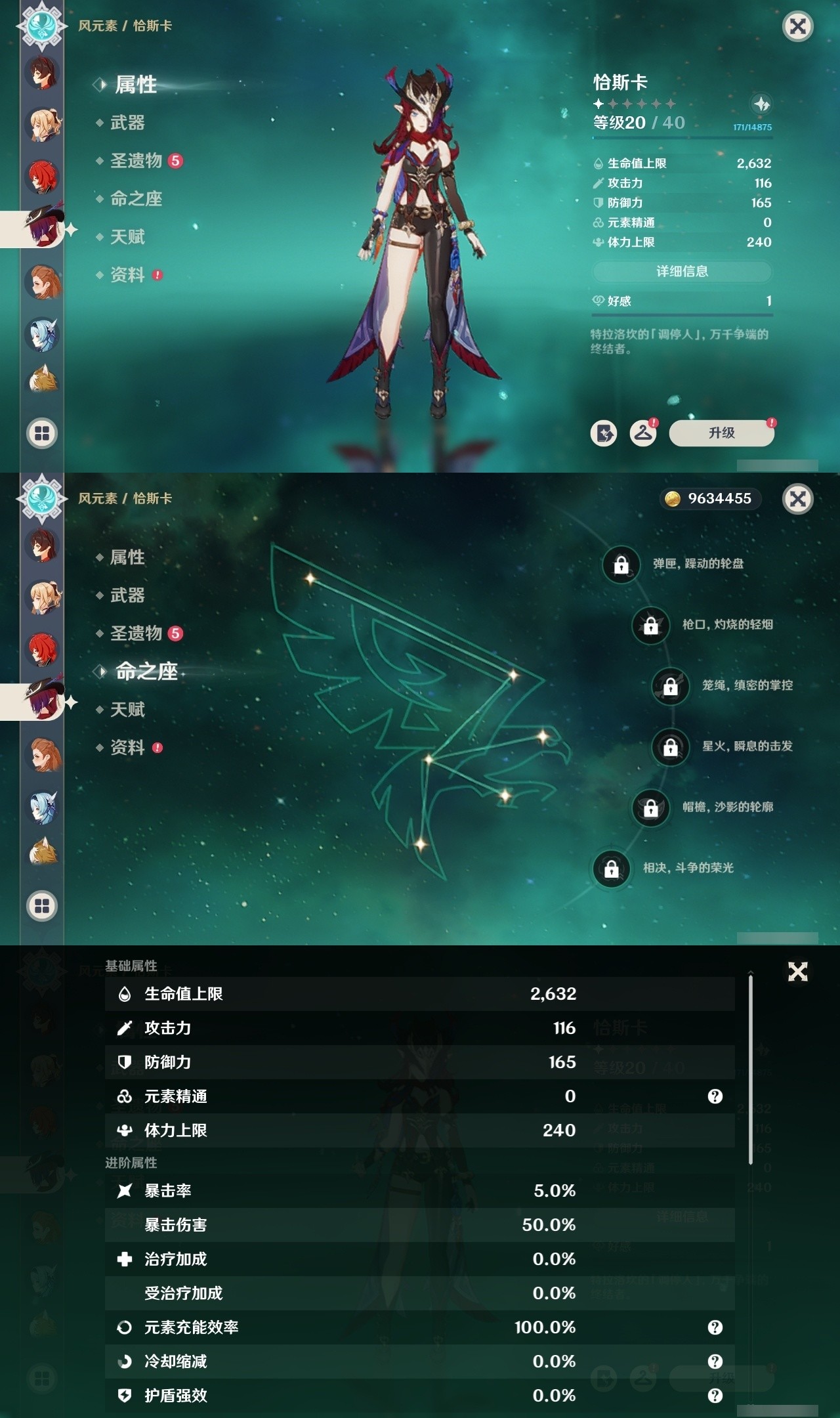 YSMK32438原神账号详情图32 YSMK32438原神账号详情图32