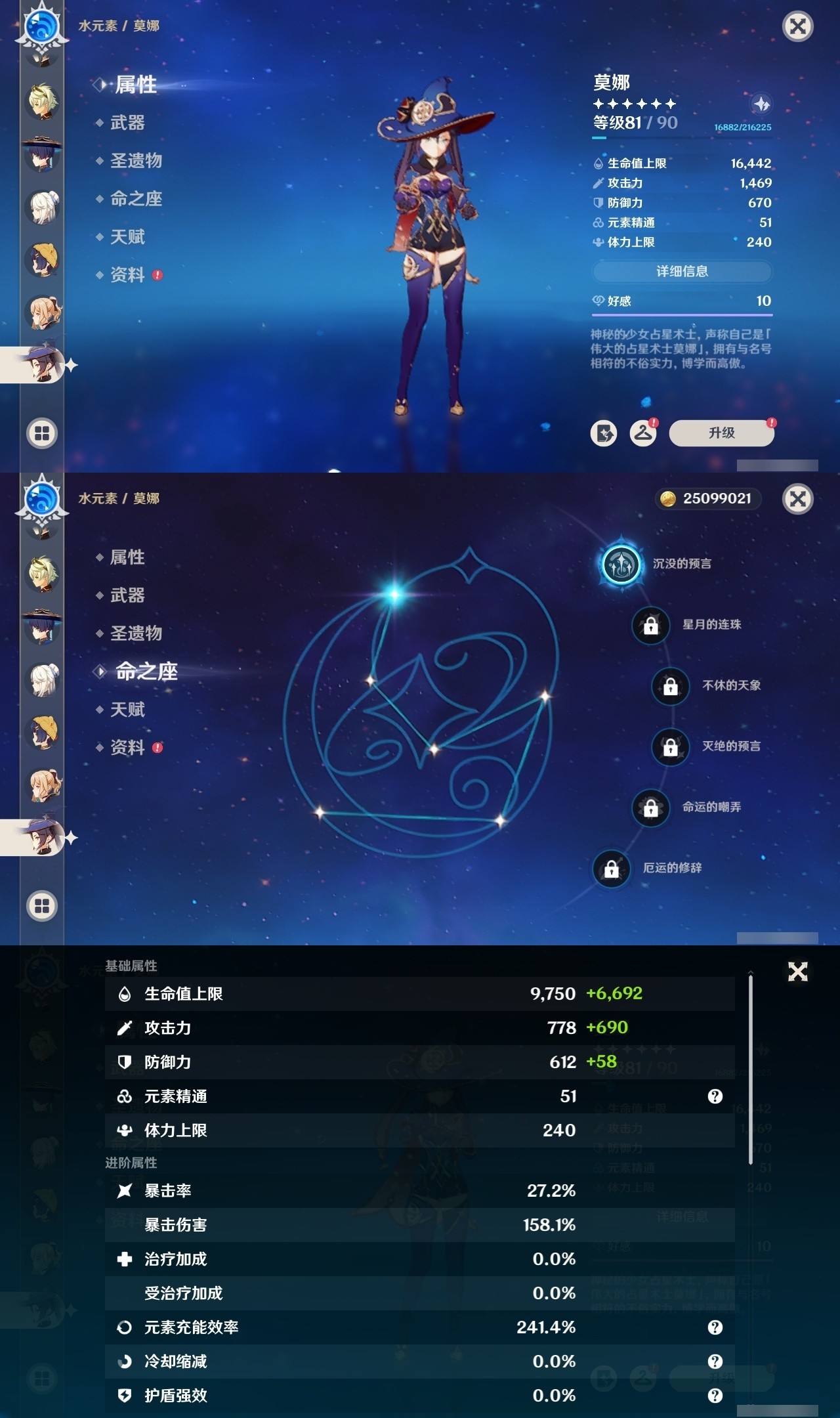 YSMK32478原神账号详情图24 YSMK32478原神账号详情图24
