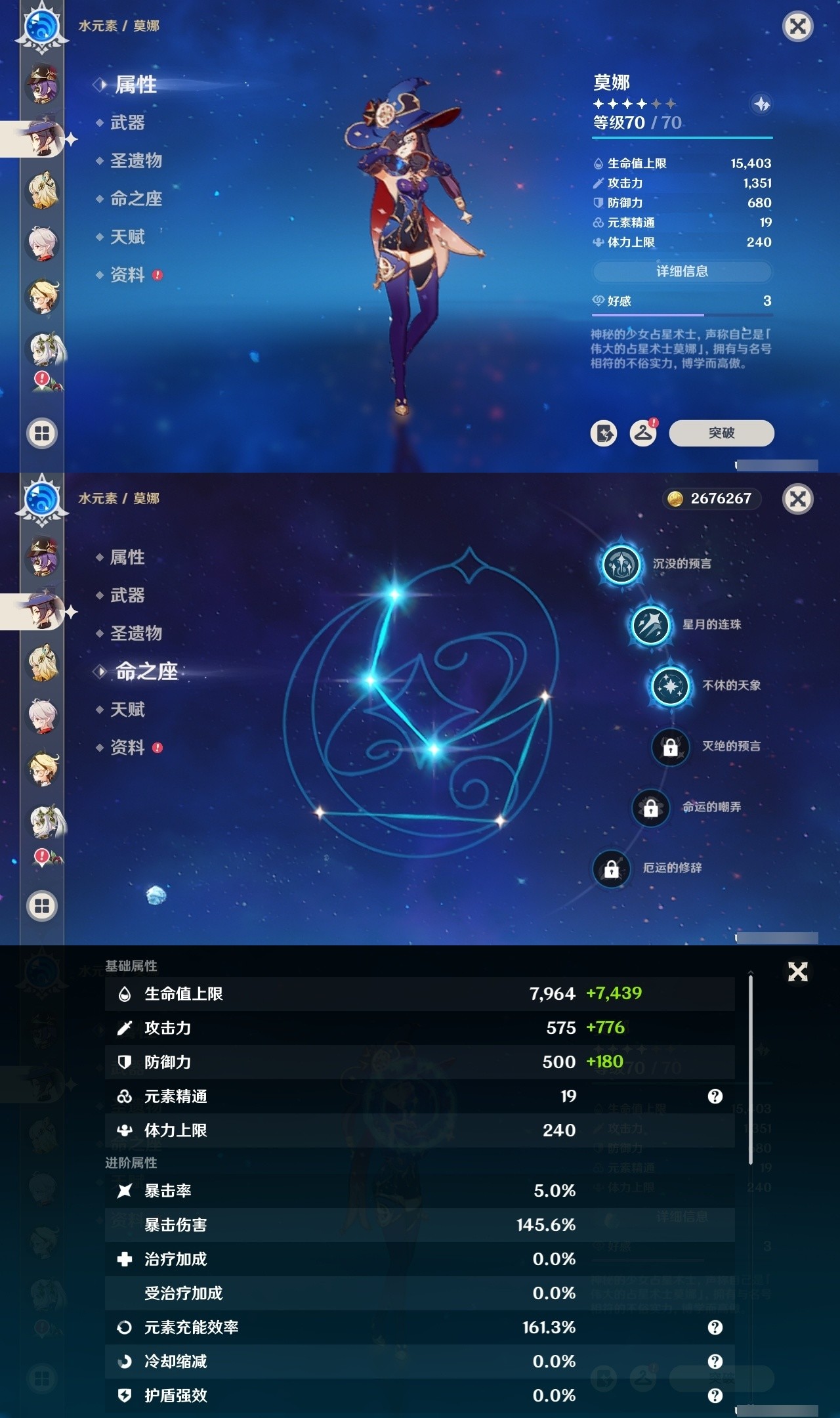 YSMK32477原神账号详情图16 YSMK32477原神账号详情图16