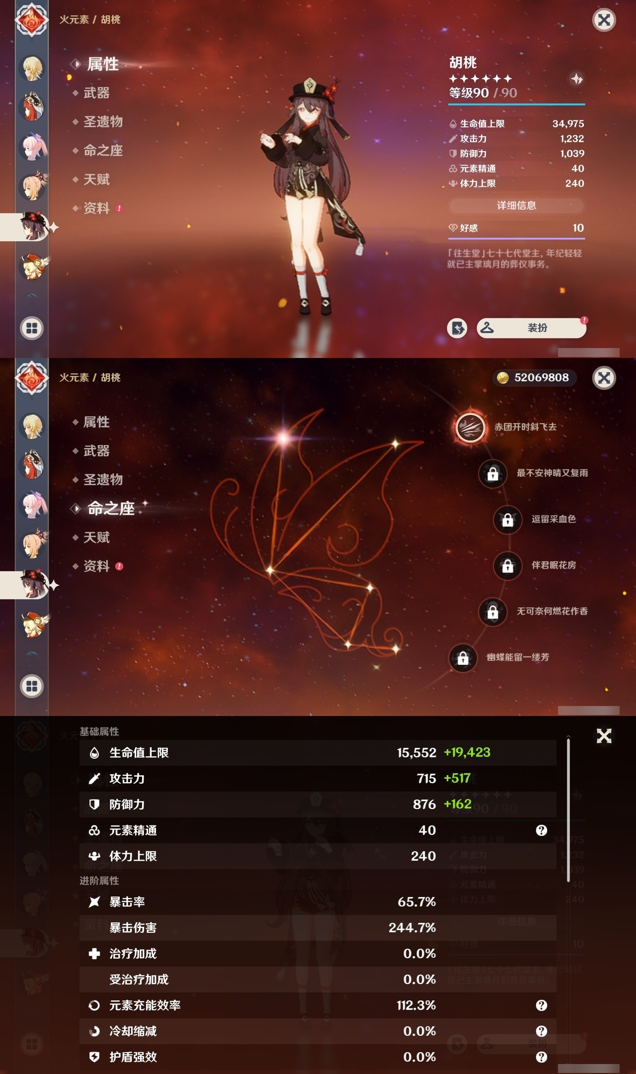 YSMK32460原神账号详情图19 YSMK32460原神账号详情图19