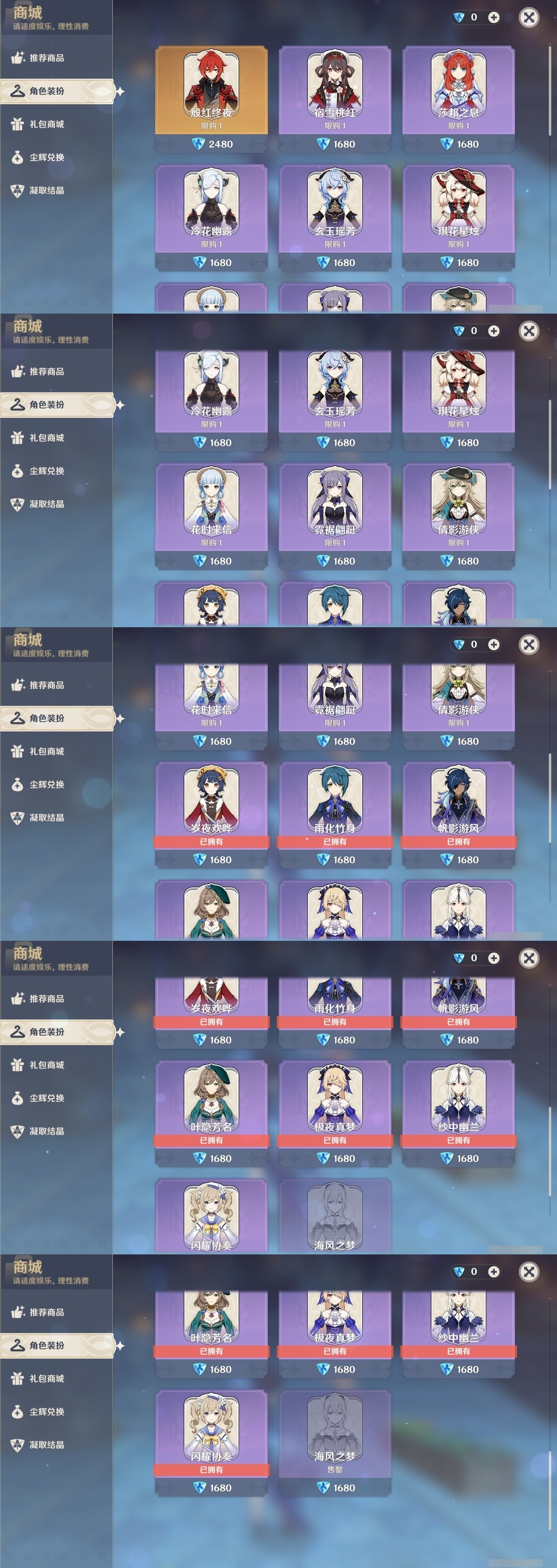 YSMK32460原神账号详情图6 YSMK32460原神账号详情图6
