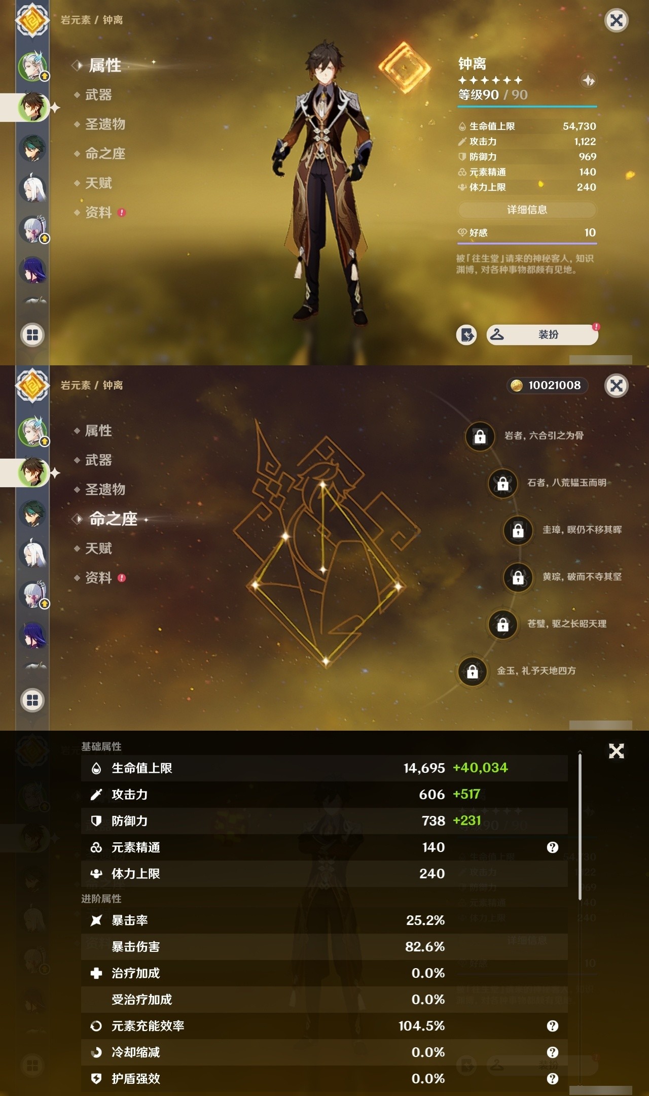 YSMK32462原神账号详情图8 YSMK32462原神账号详情图8