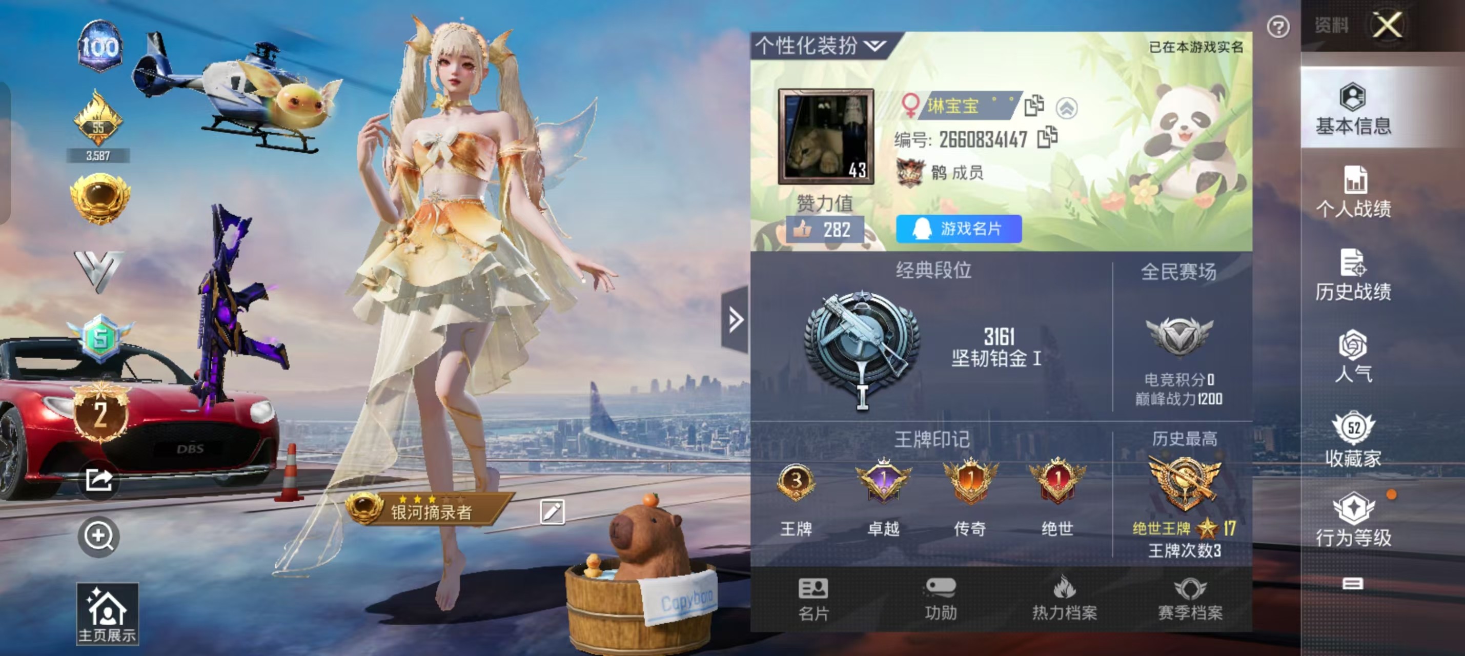 HPKG3198399和平精英账号详情图7 HPKG3198399和平精英账号详情图7