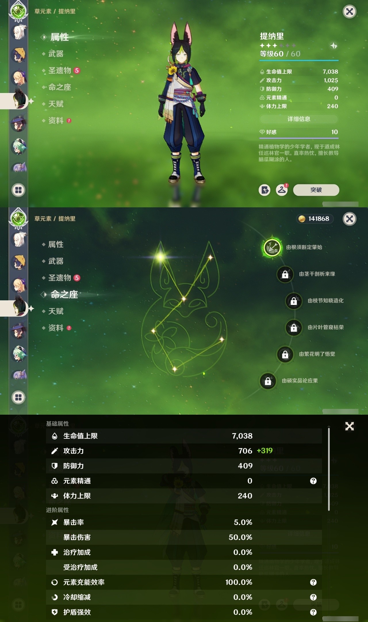 YSMK32481原神账号详情图28 YSMK32481原神账号详情图28