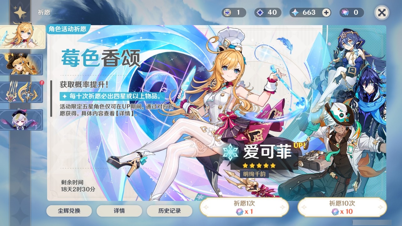 YSMK32459原神账号详情图30 YSMK32459原神账号详情图30