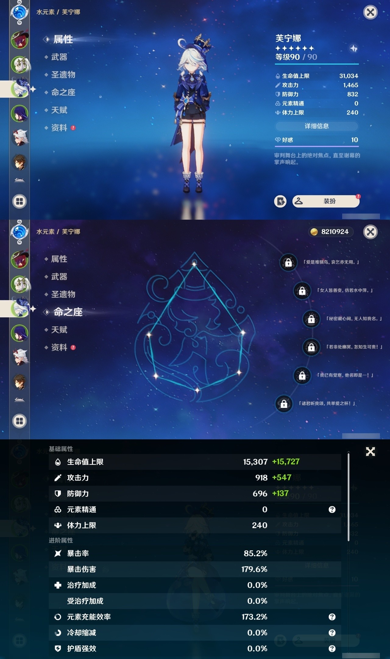 YSMK32471原神账号详情图9 YSMK32471原神账号详情图9