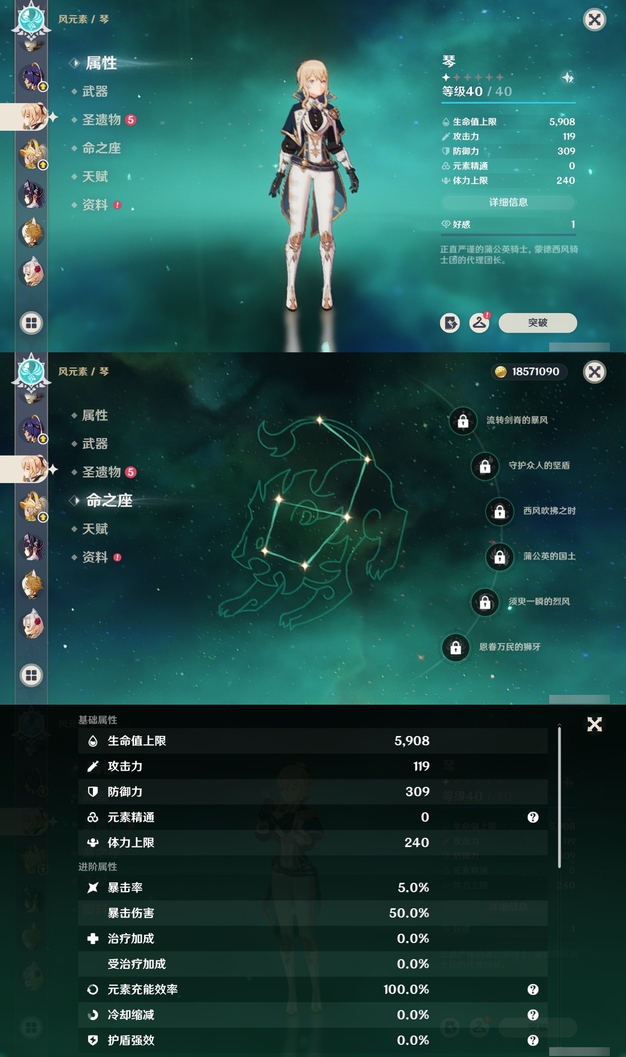 YSMK32442原神账号详情图24 YSMK32442原神账号详情图24