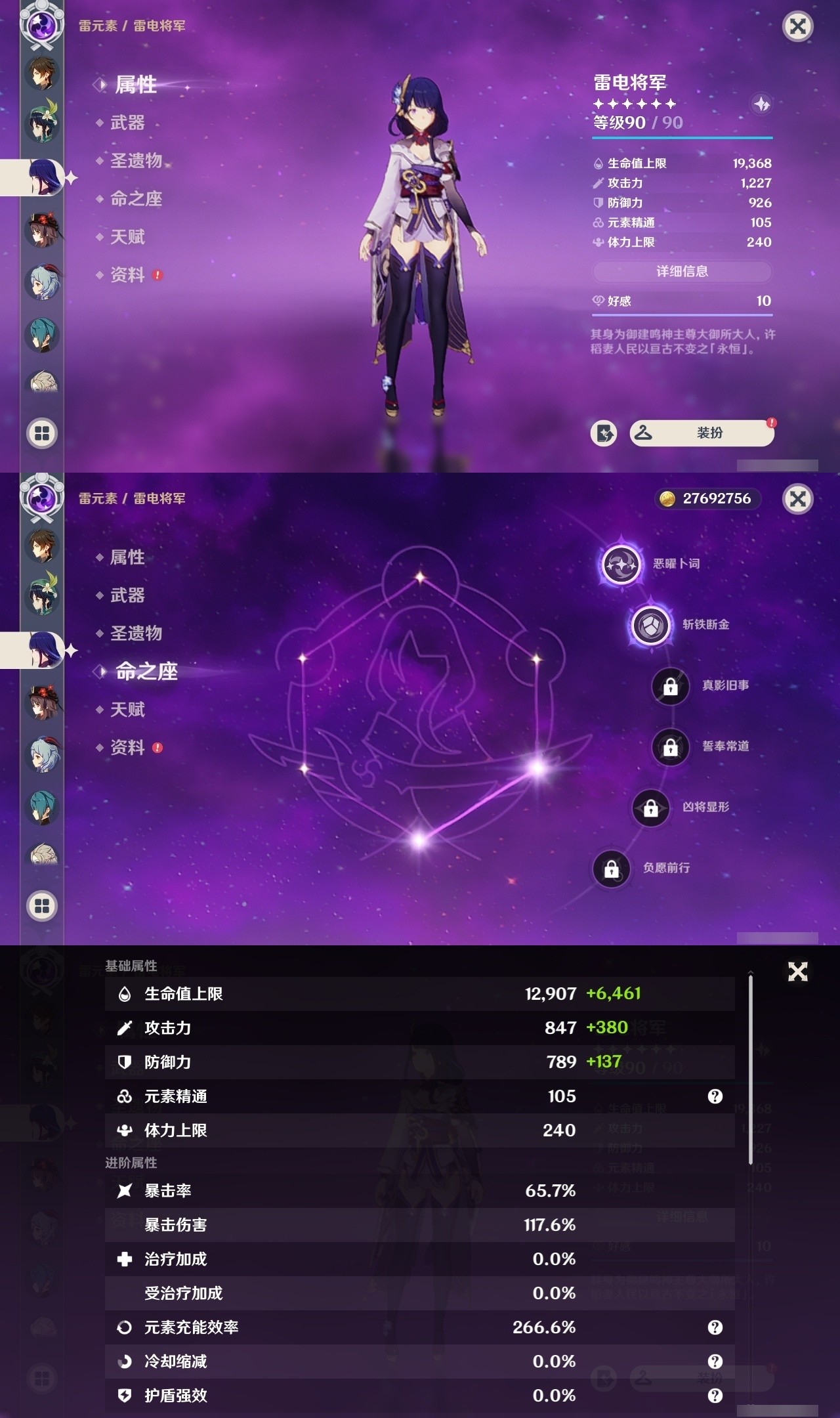 YSMK32479原神账号详情图11 YSMK32479原神账号详情图11