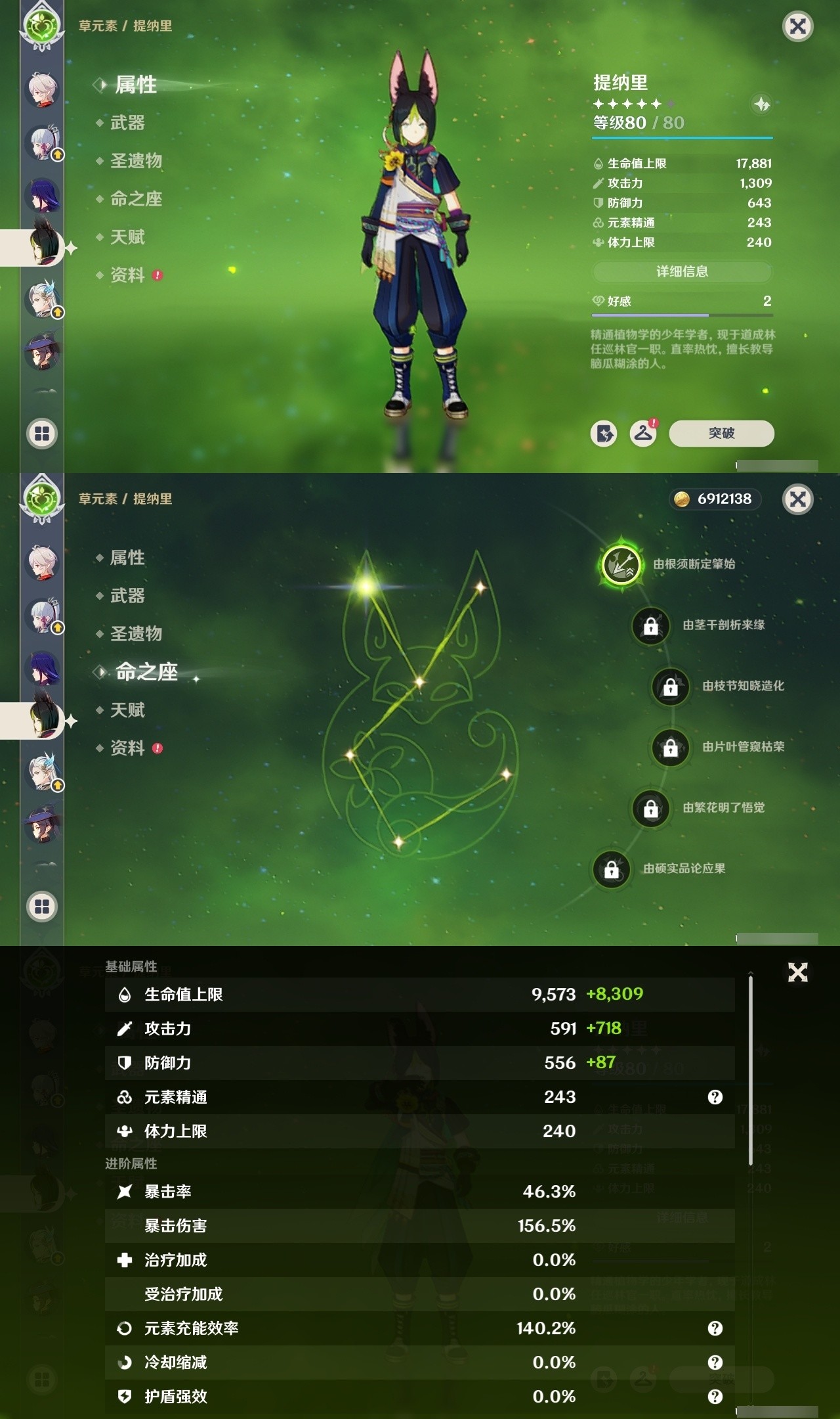 YSMK32468原神账号详情图16 YSMK32468原神账号详情图16