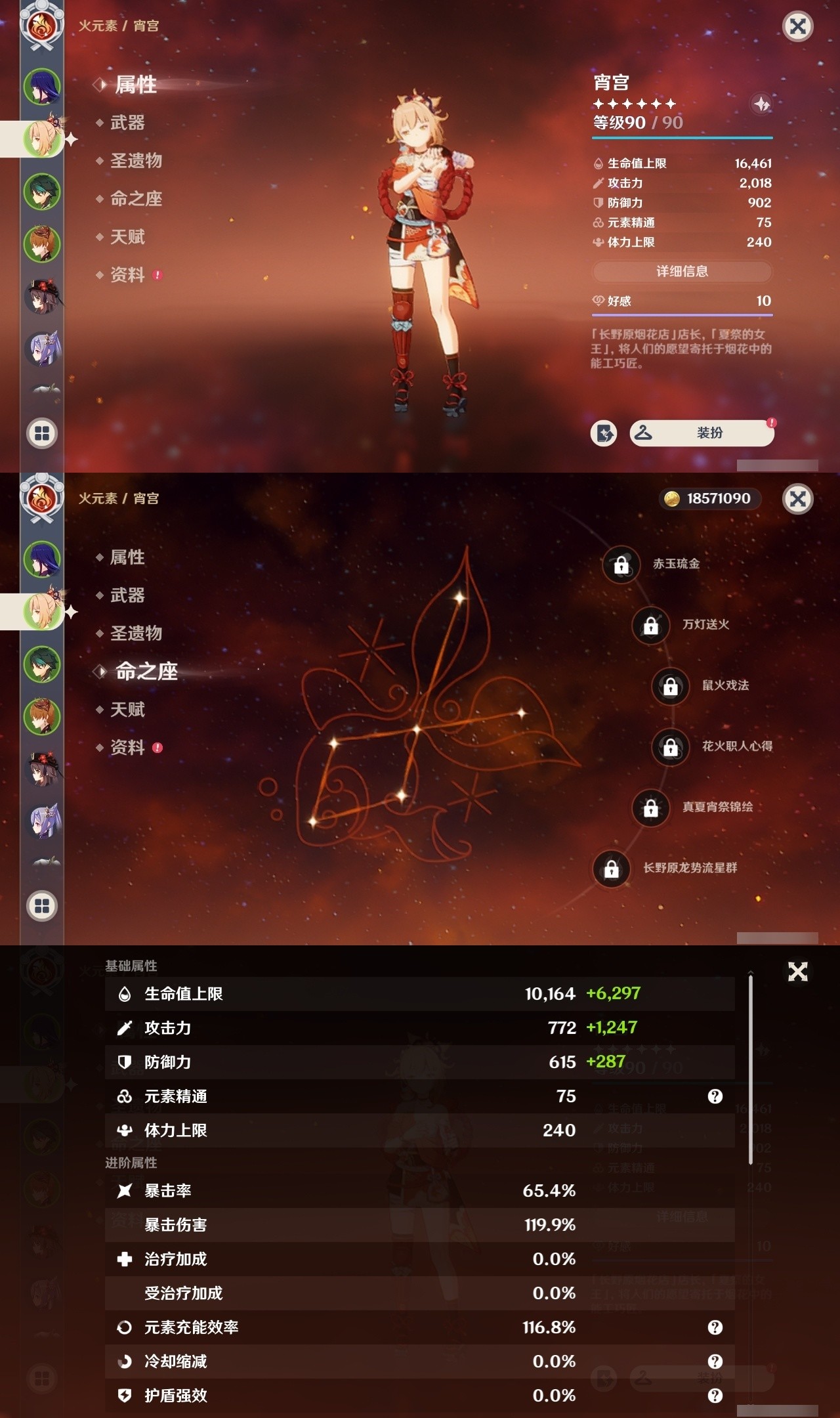 YSMK32442原神账号详情图8 YSMK32442原神账号详情图8