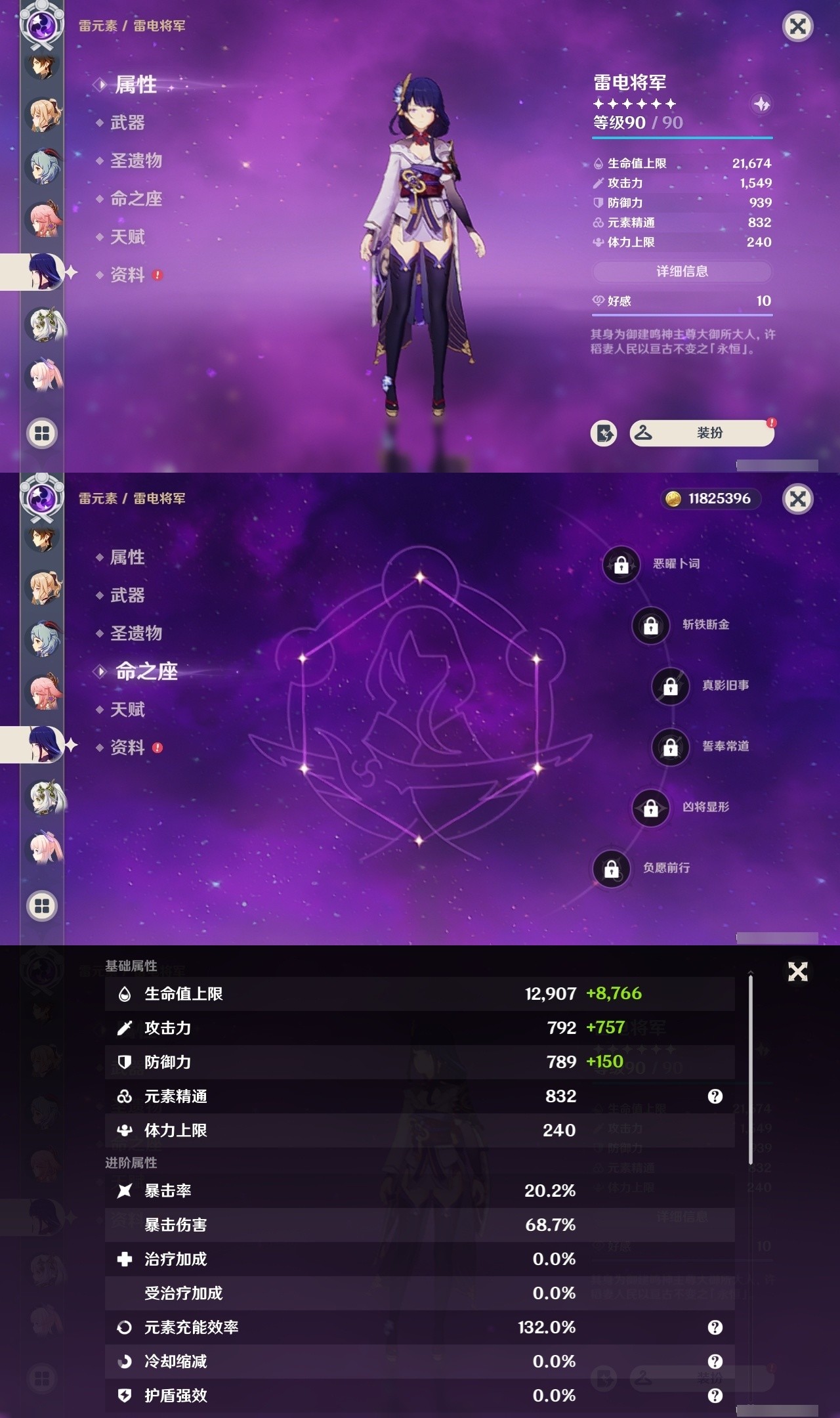 YSMK32461原神账号详情图13 YSMK32461原神账号详情图13