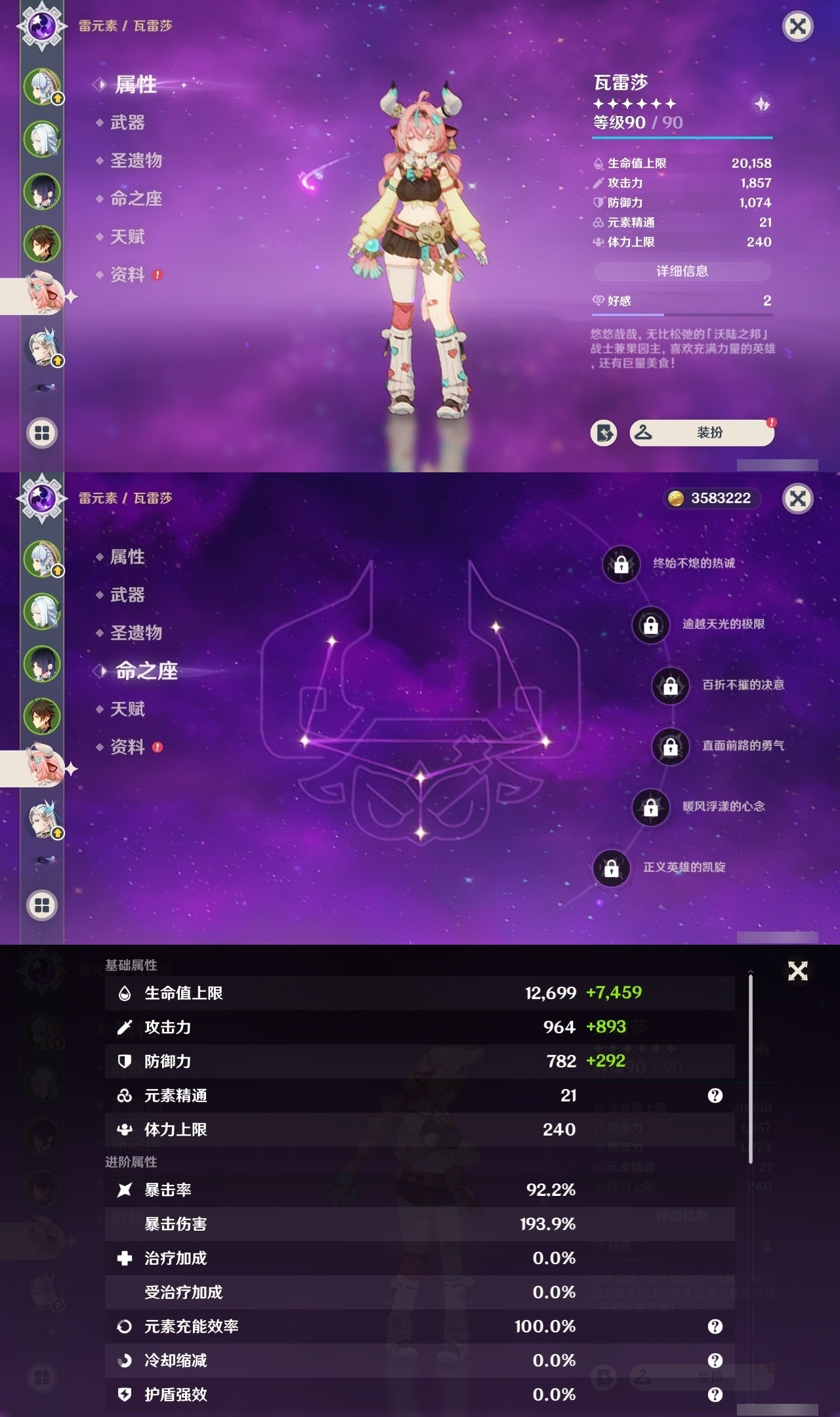 YSMK32447原神账号详情图11 YSMK32447原神账号详情图11