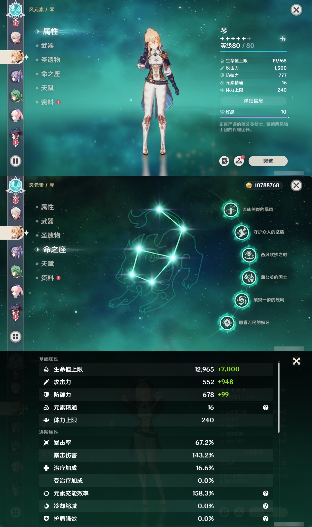 YSMK32465原神账号详情图28