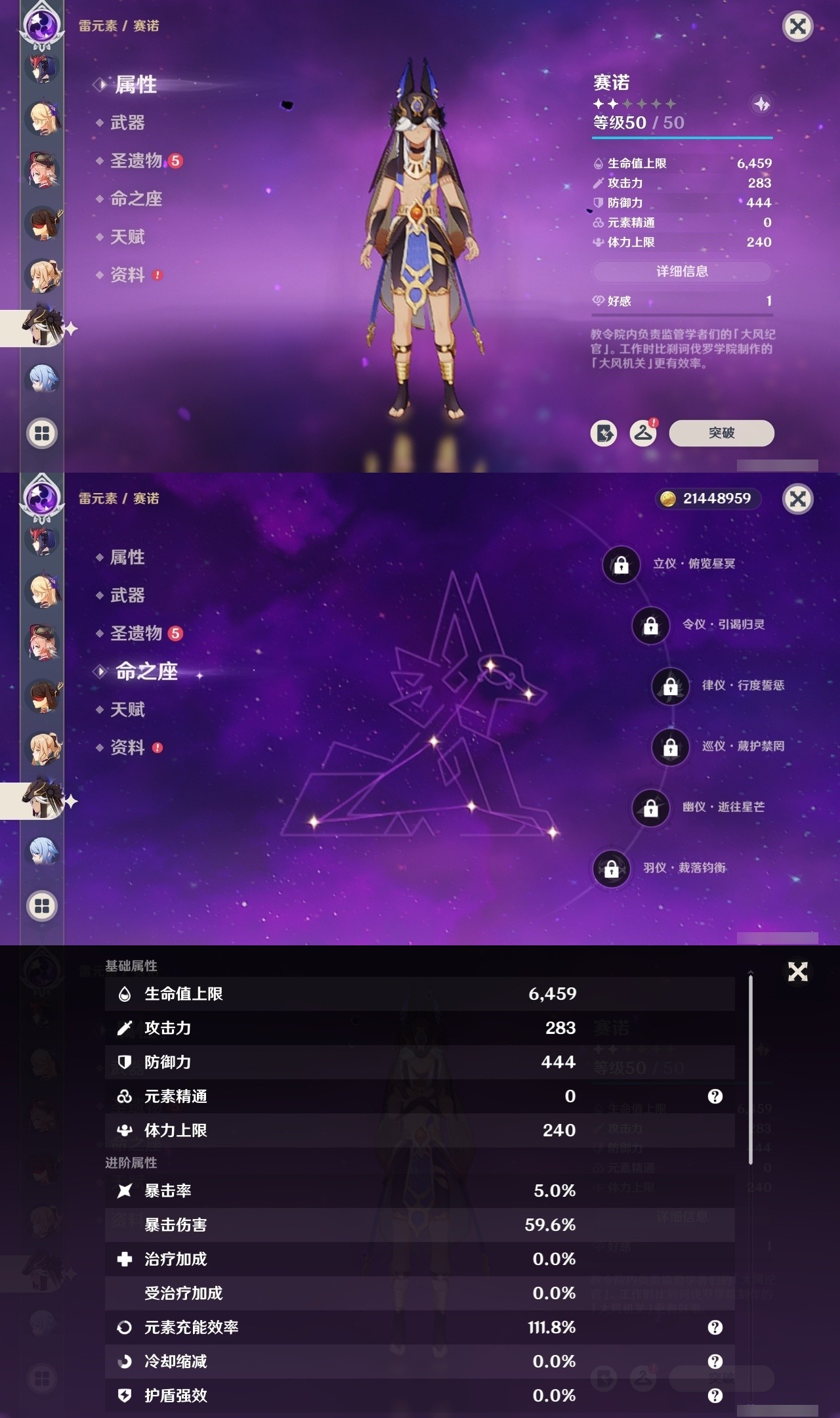 YSMK32470原神账号详情图23 YSMK32470原神账号详情图23