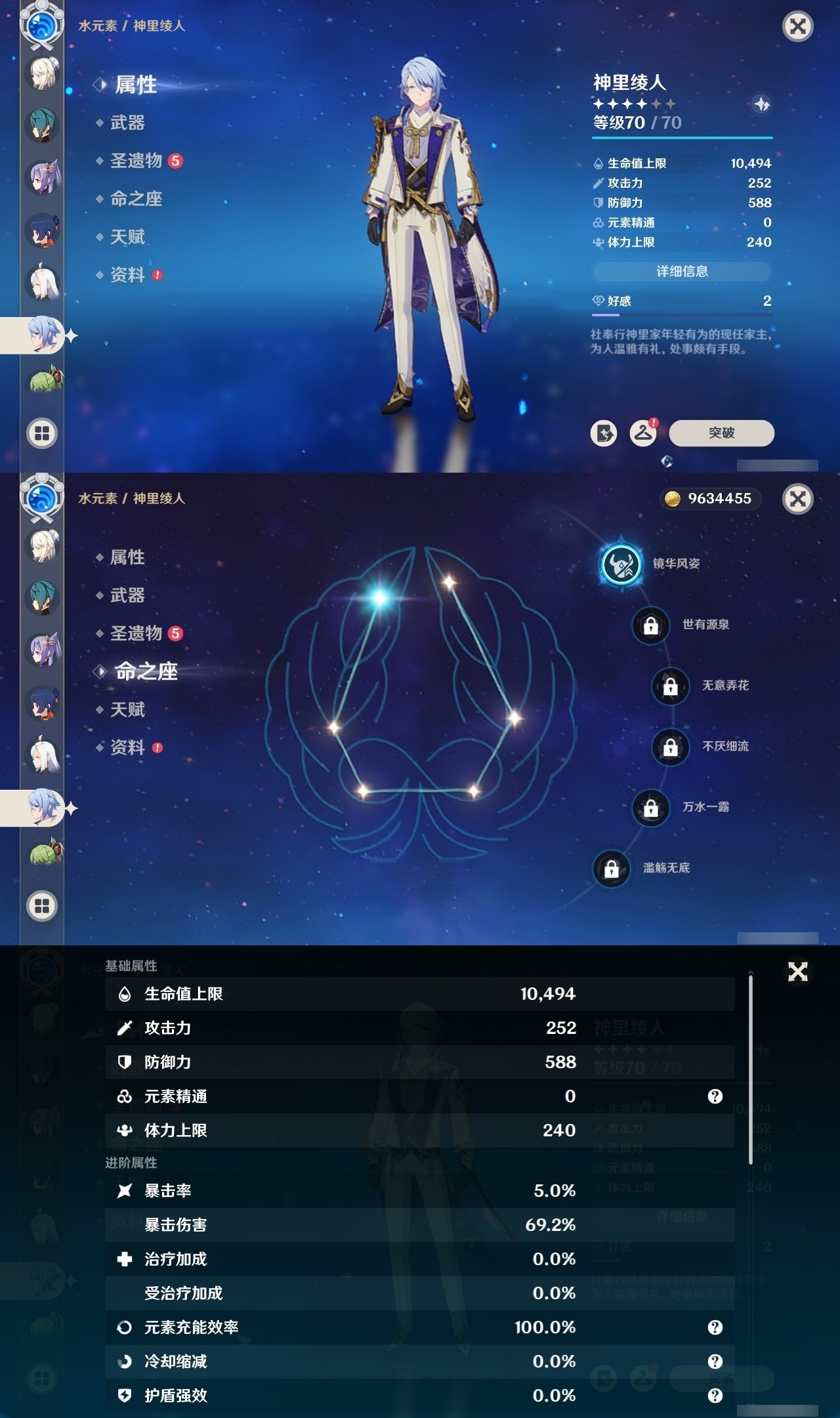 YSMK32438原神账号详情图24 YSMK32438原神账号详情图24