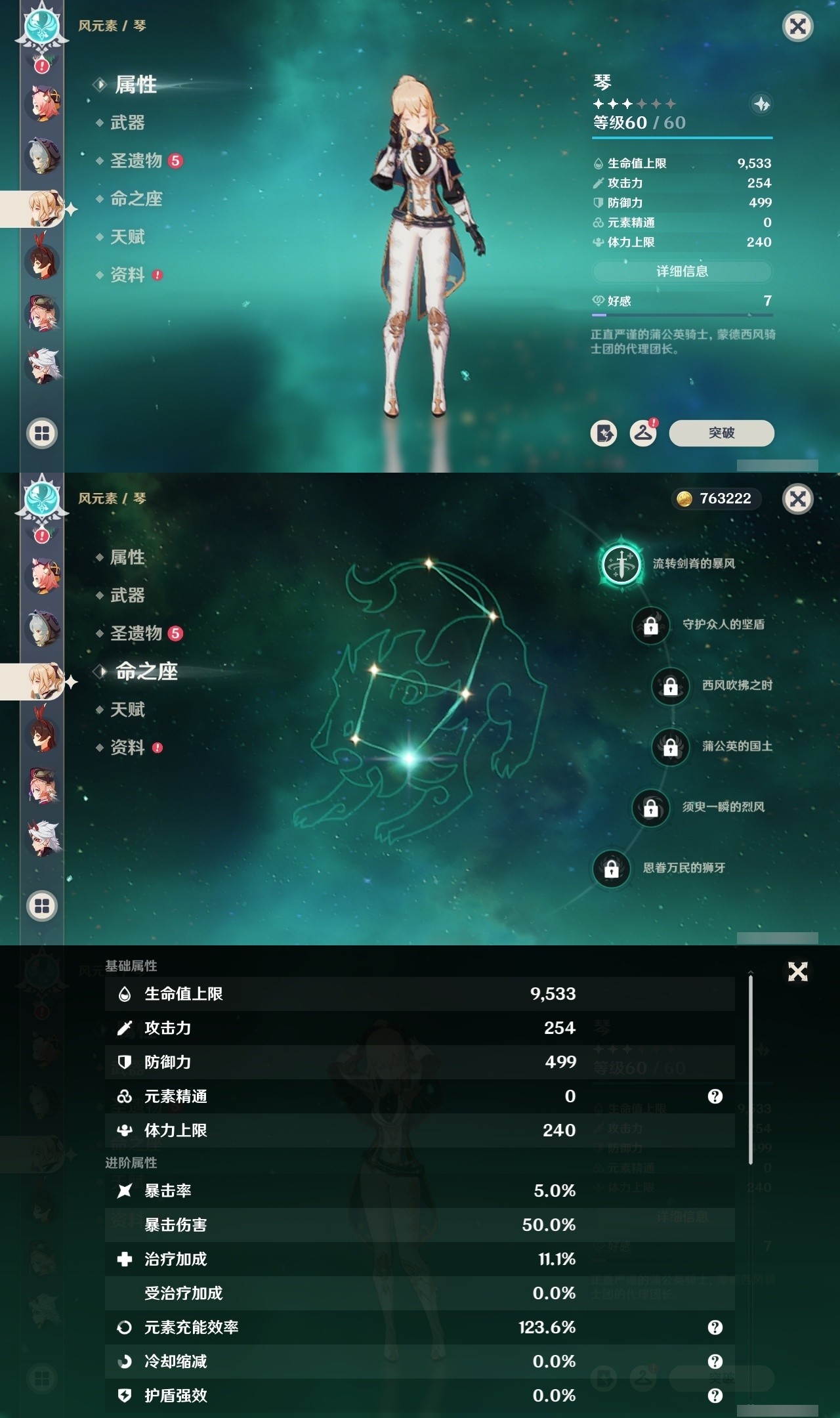 YSMK32476原神账号详情图20 YSMK32476原神账号详情图20