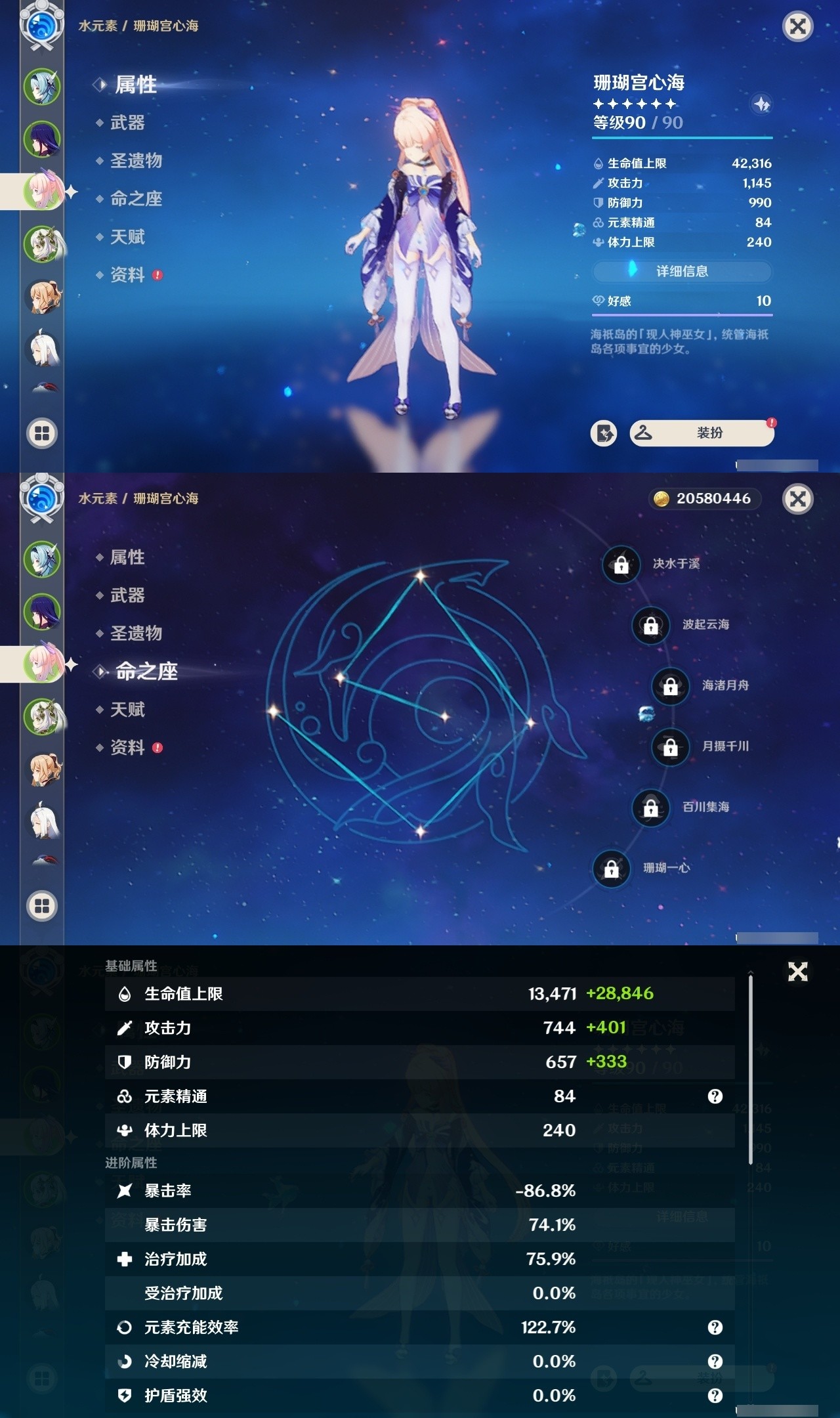 YSMK32875原神账号详情图9 YSMK32875原神账号详情图9