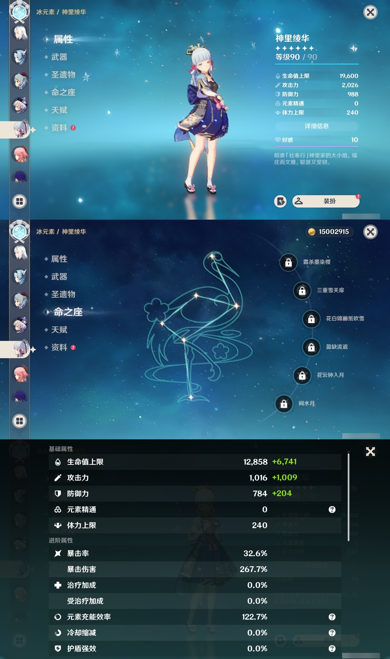 YSMK32450原神账号详情图18