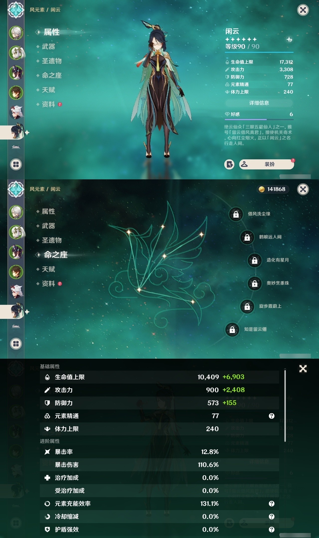 YSMK32481原神账号详情图11 YSMK32481原神账号详情图11