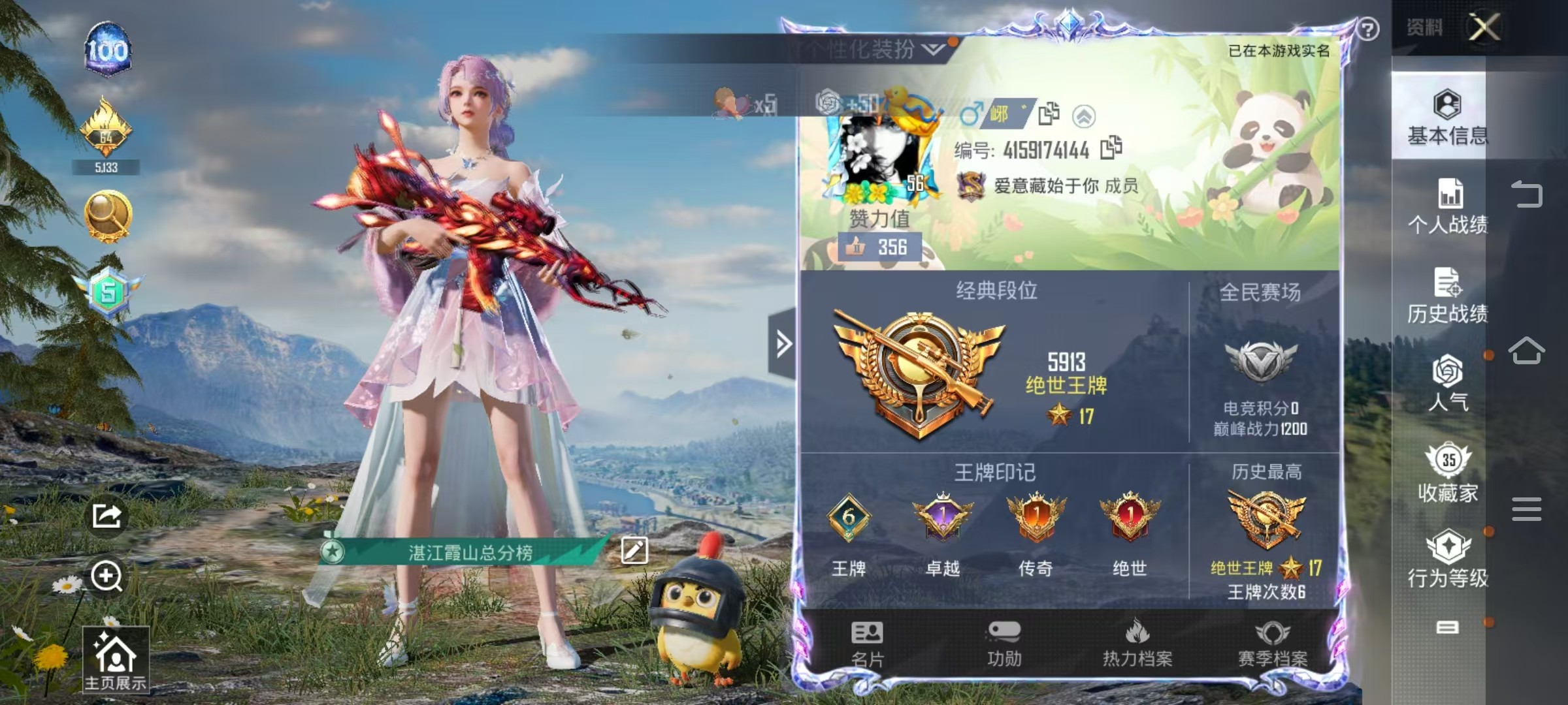 HPSJ3197978和平精英账号详情图4 HPSJ3197978和平精英账号详情图4