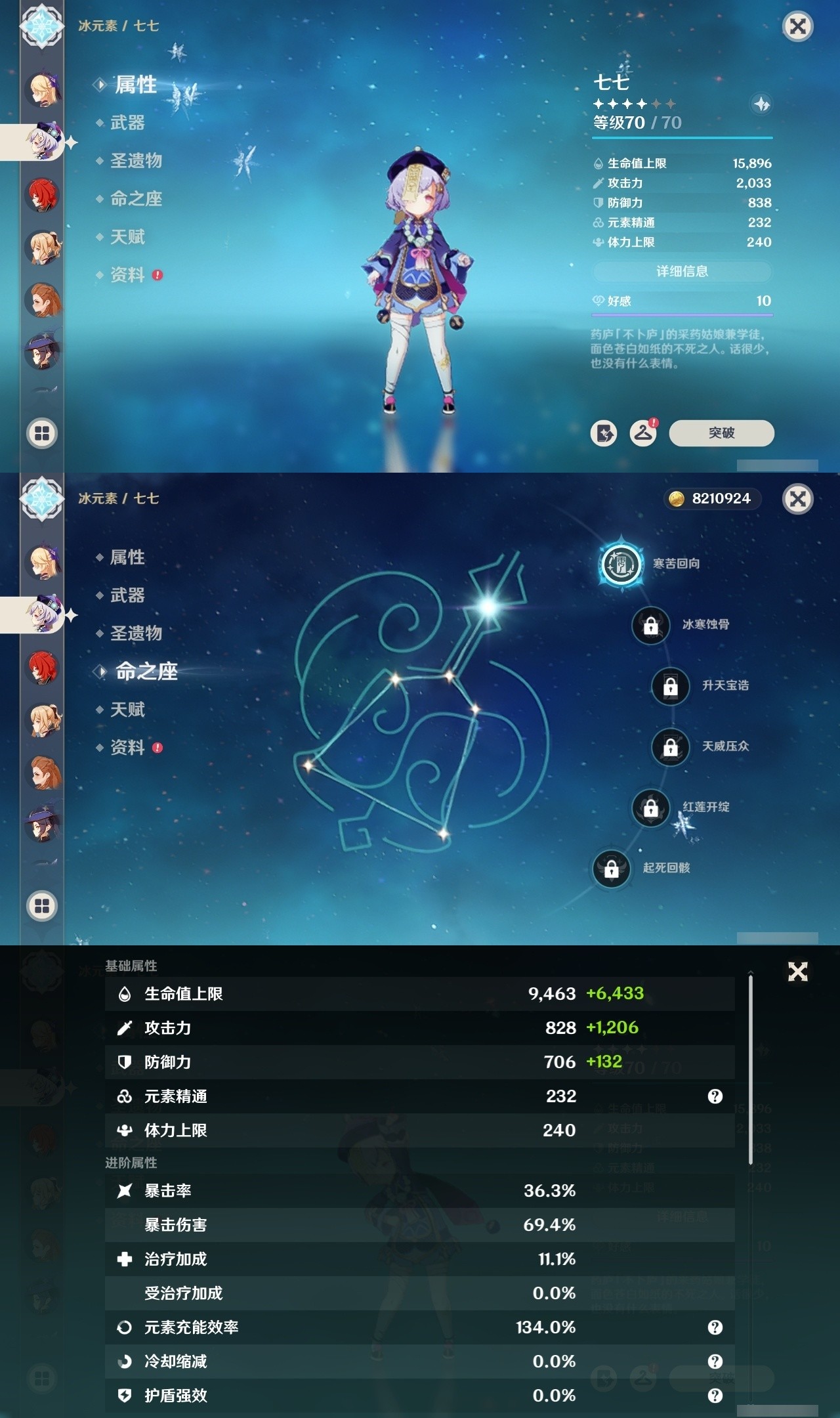 YSMK32471原神账号详情图28 YSMK32471原神账号详情图28