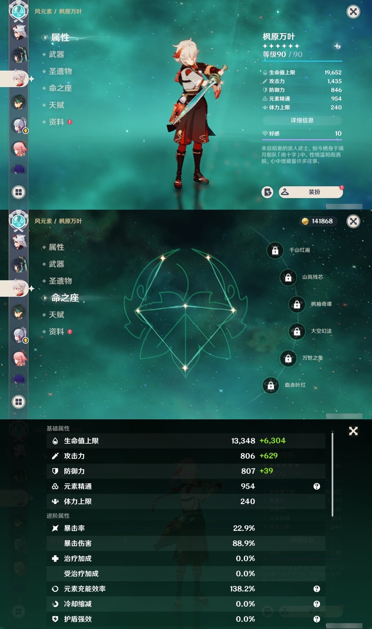 YSMK32481原神账号详情图12 YSMK32481原神账号详情图12
