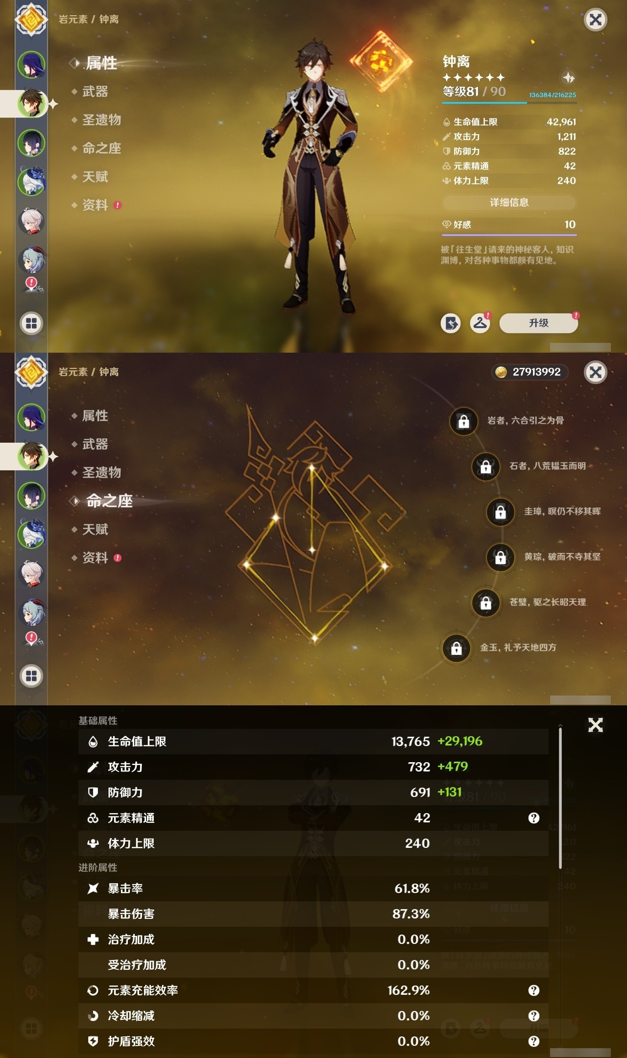 YSMK32439原神账号详情图8 YSMK32439原神账号详情图8
