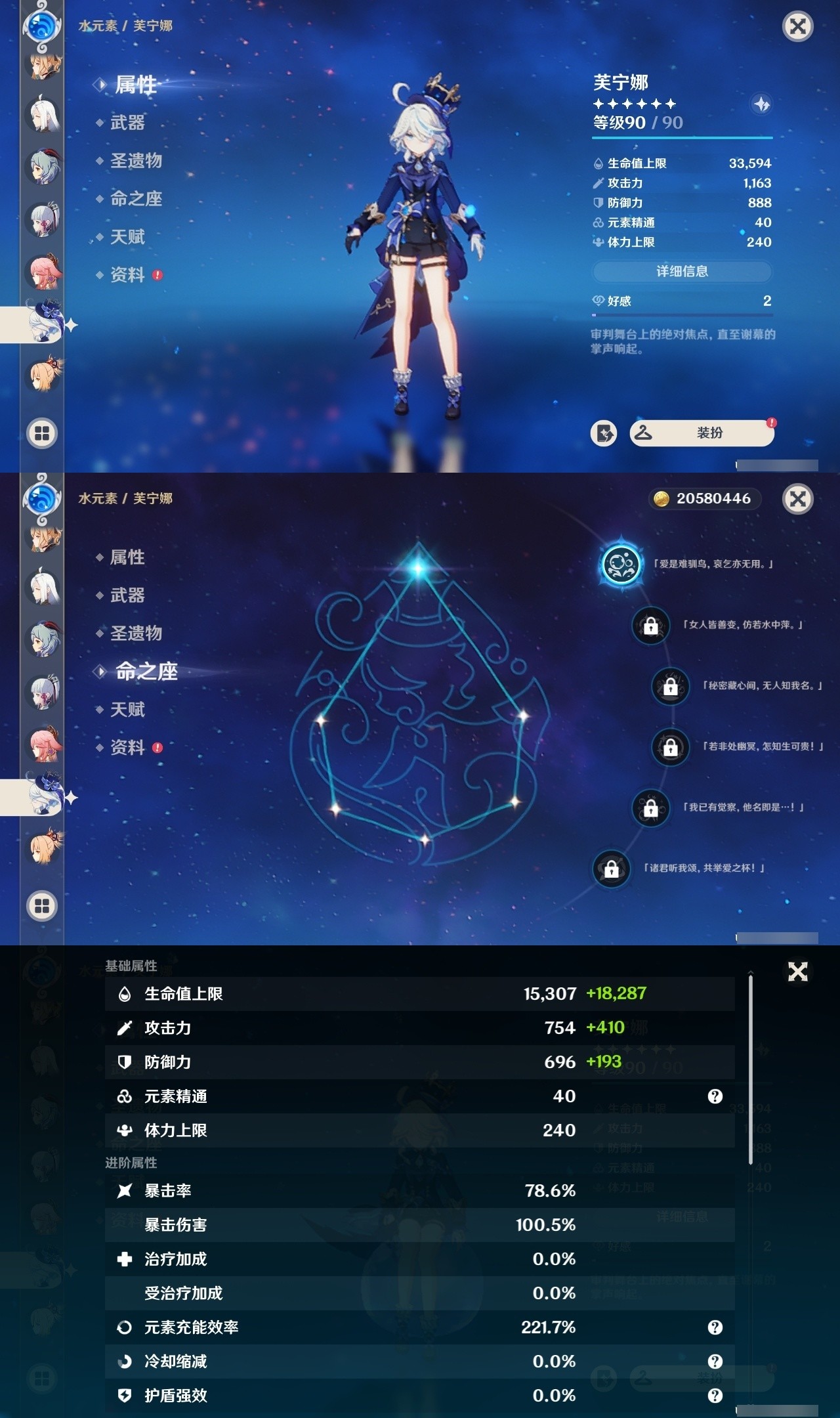 YSMK32875原神账号详情图16 YSMK32875原神账号详情图16