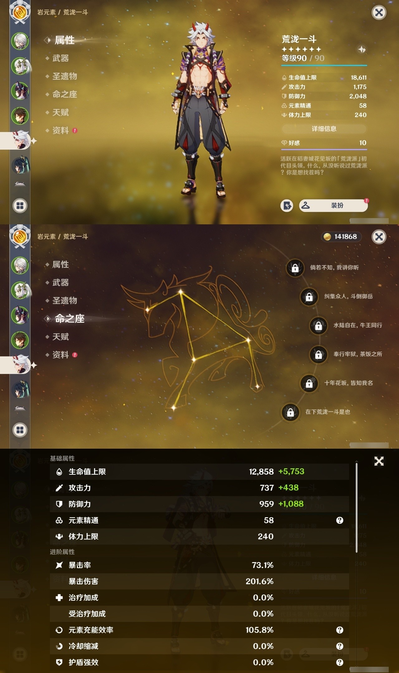 YSMK32481原神账号详情图10 YSMK32481原神账号详情图10