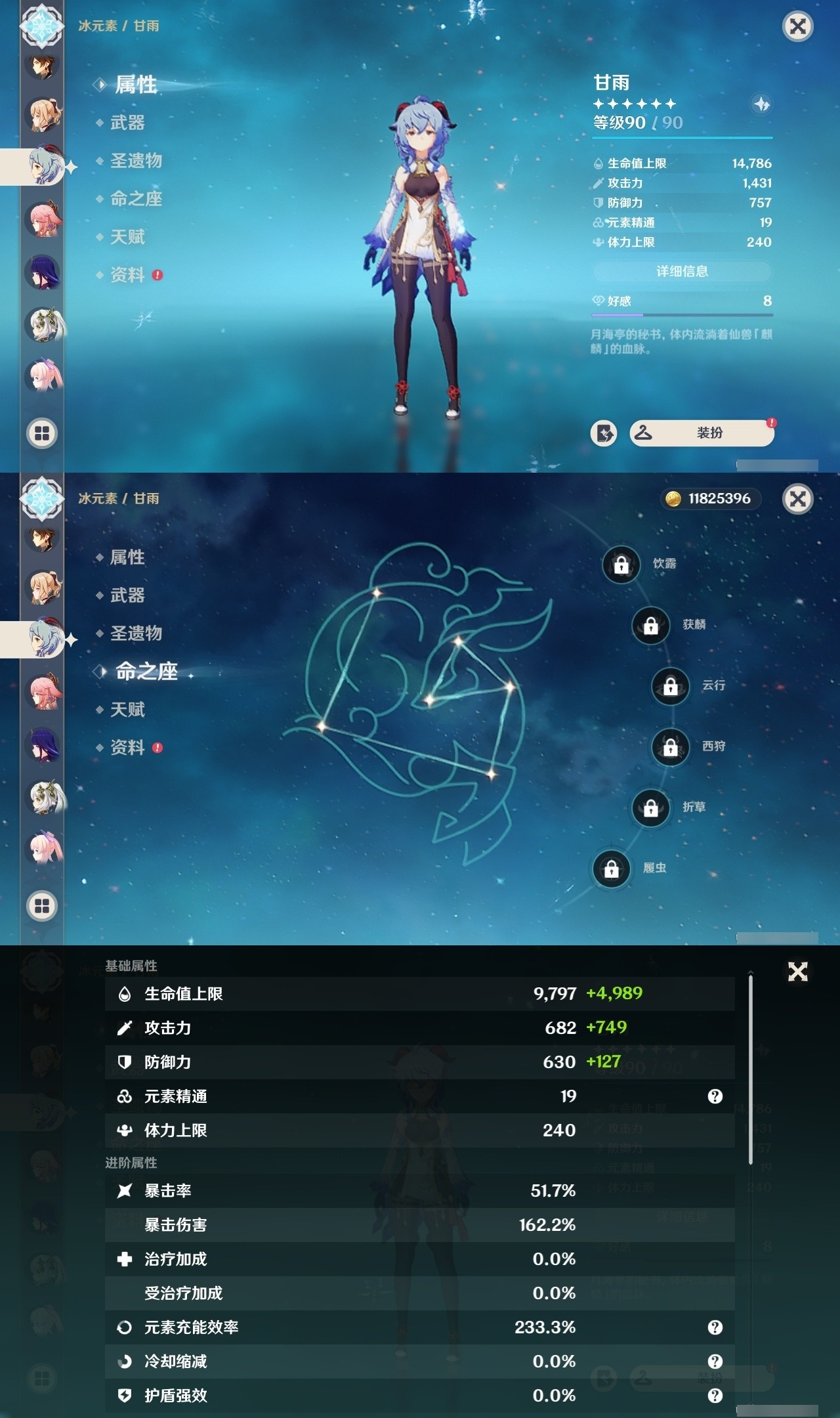 YSMK32461原神账号详情图11 YSMK32461原神账号详情图11