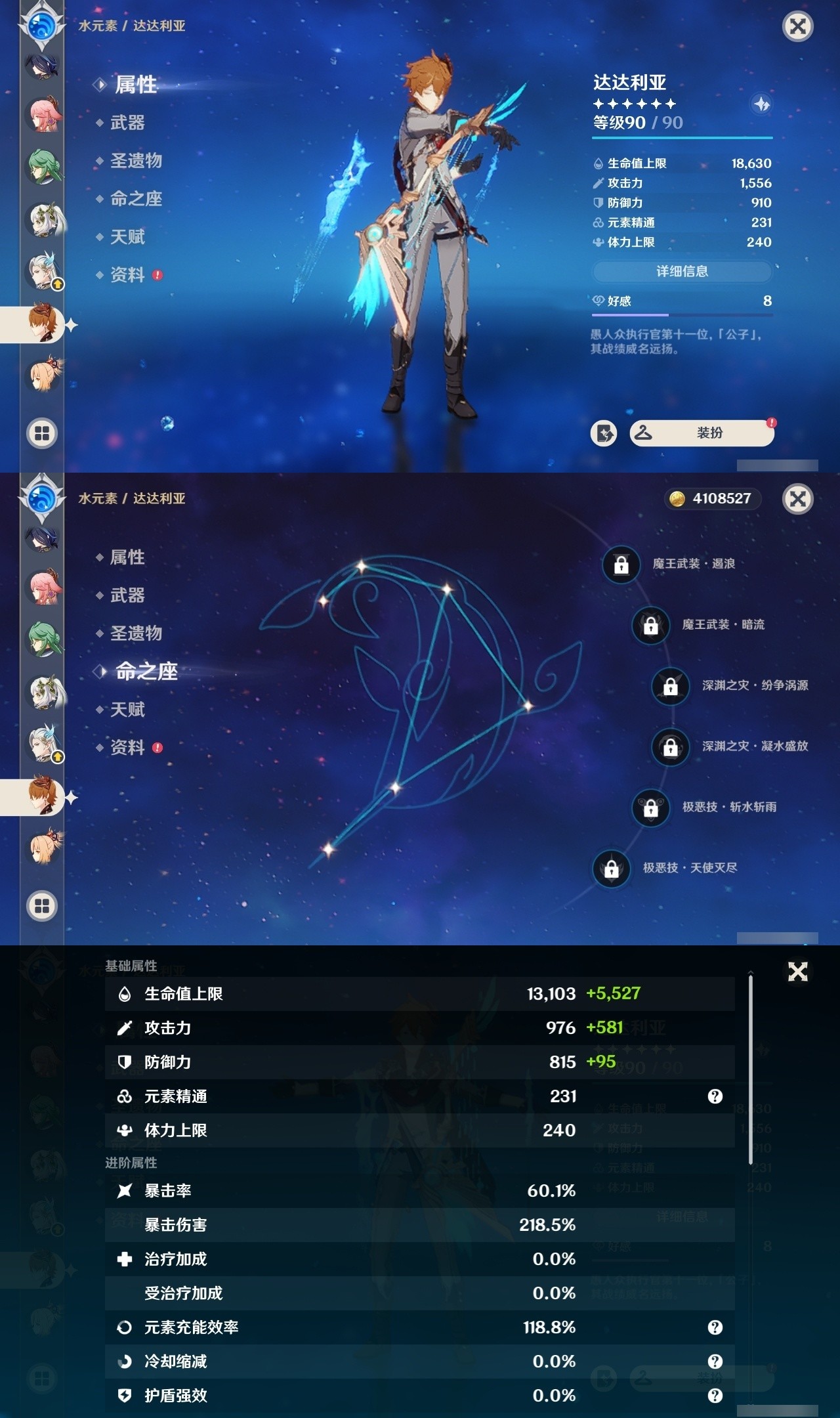 YSMK32473原神账号详情图16 YSMK32473原神账号详情图16